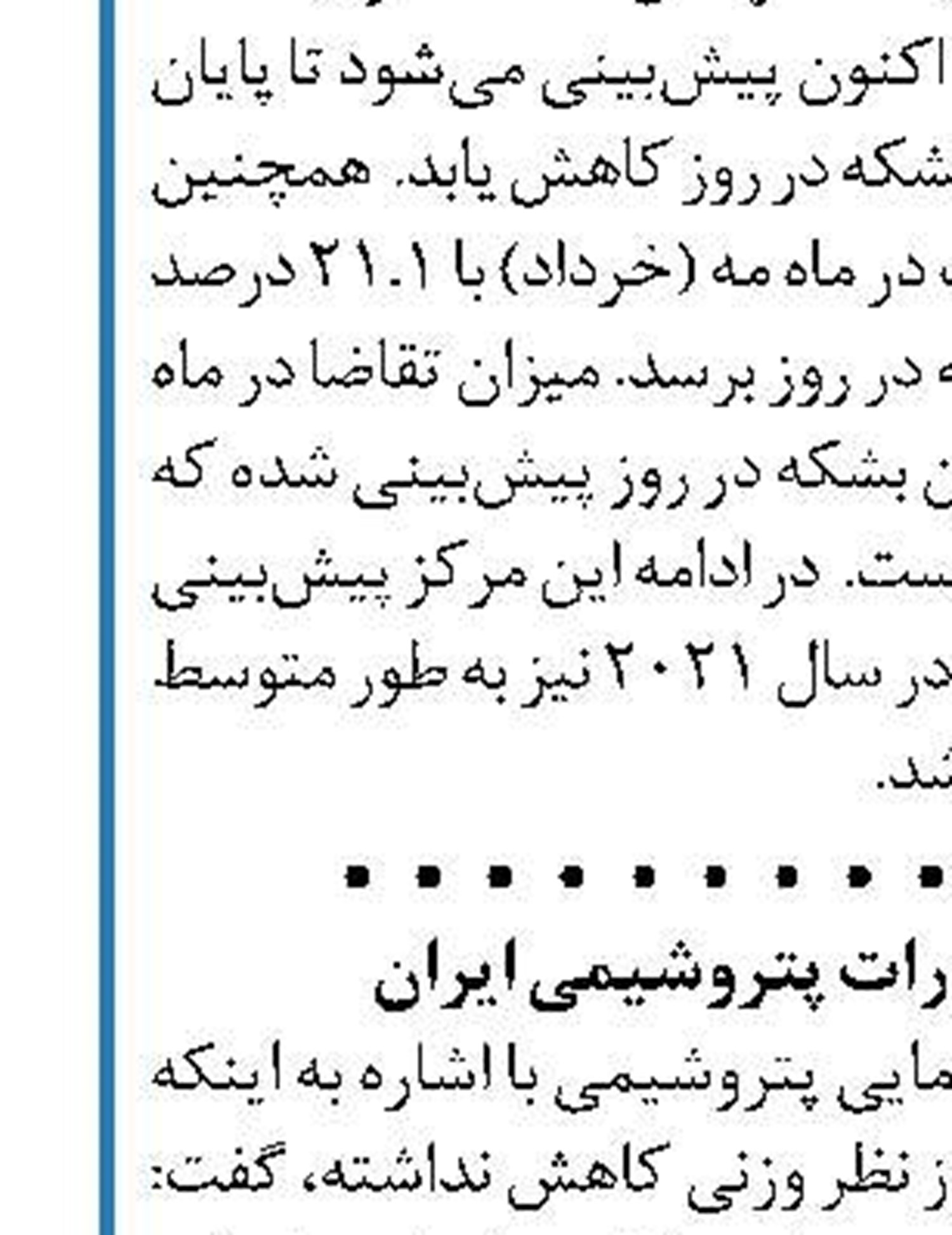 دستور پوتین برای حمایت از صنعت نفت داخلی روسیه 