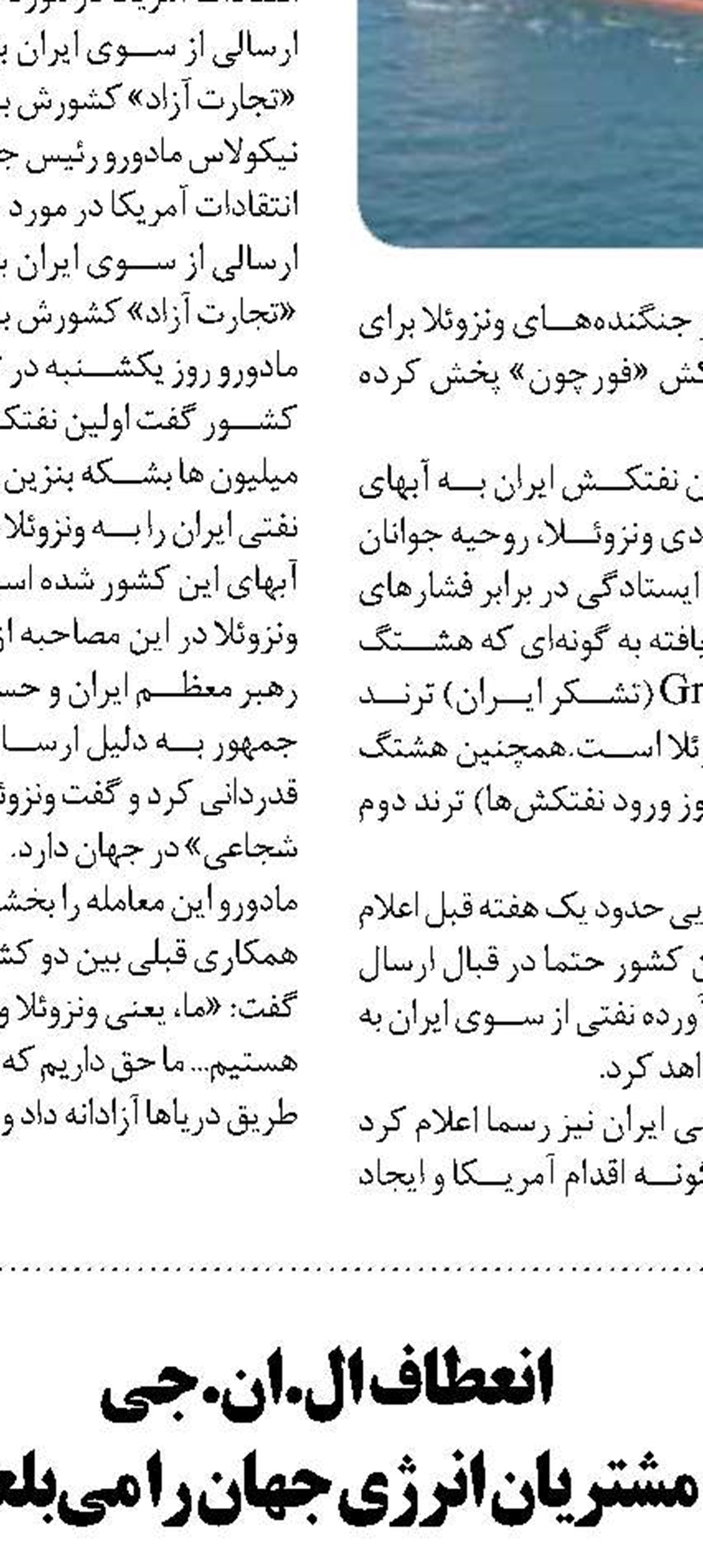 غفلت از بهره وری  به دلیل توجه به  درآمدهای نفتی 