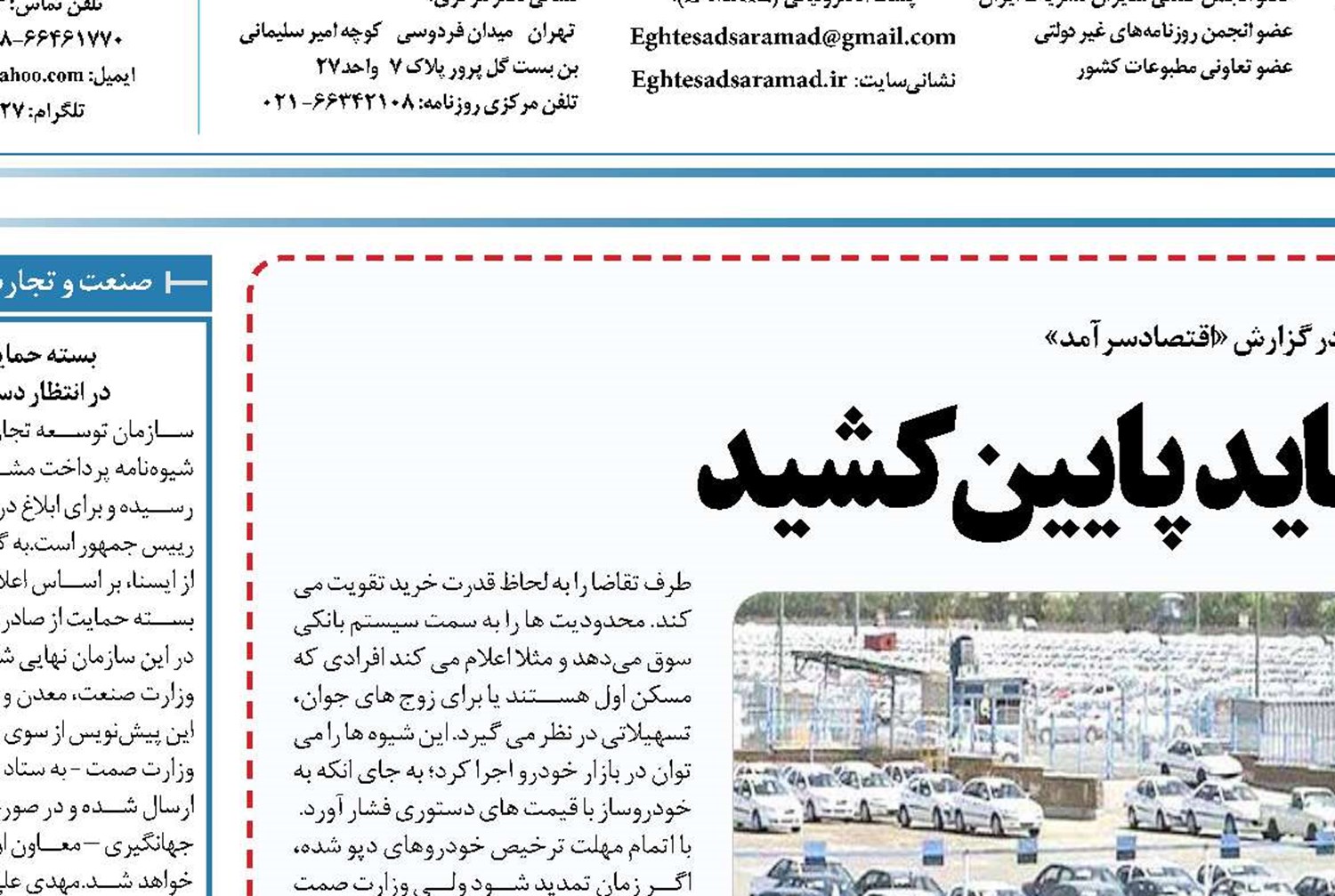 " فیتیله تقاضا"  را باید   پایین کشید ‏