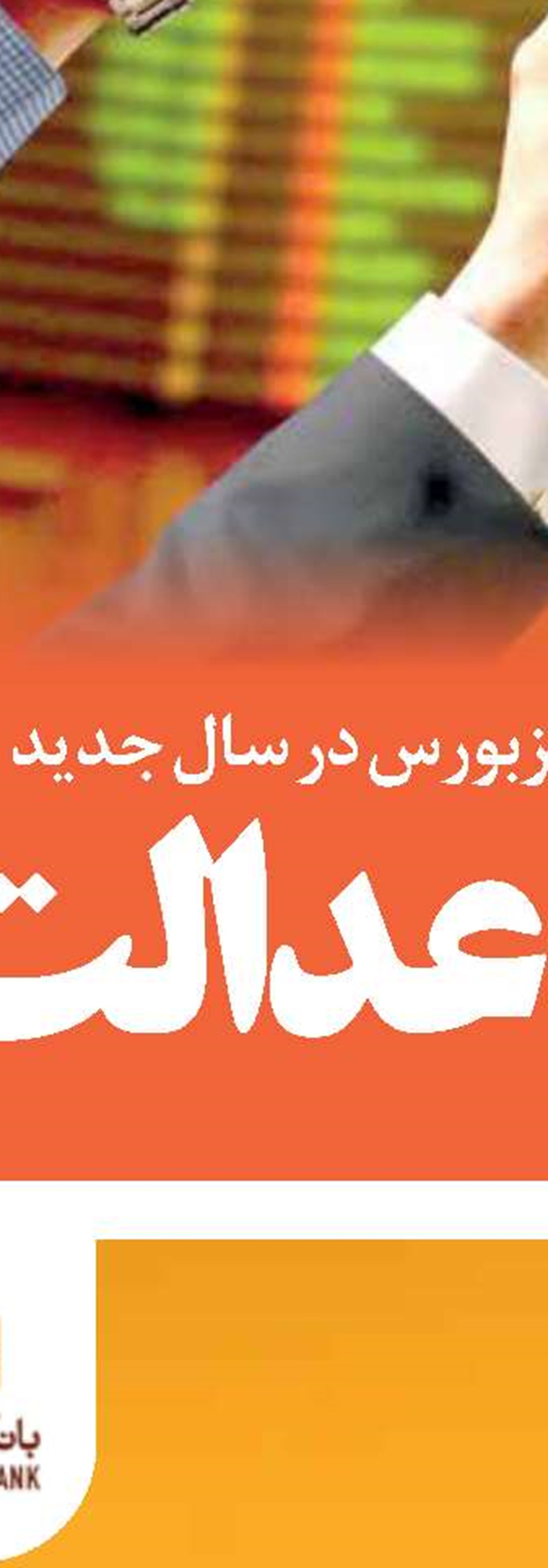 مهمترین وظیفه مجلس آینده