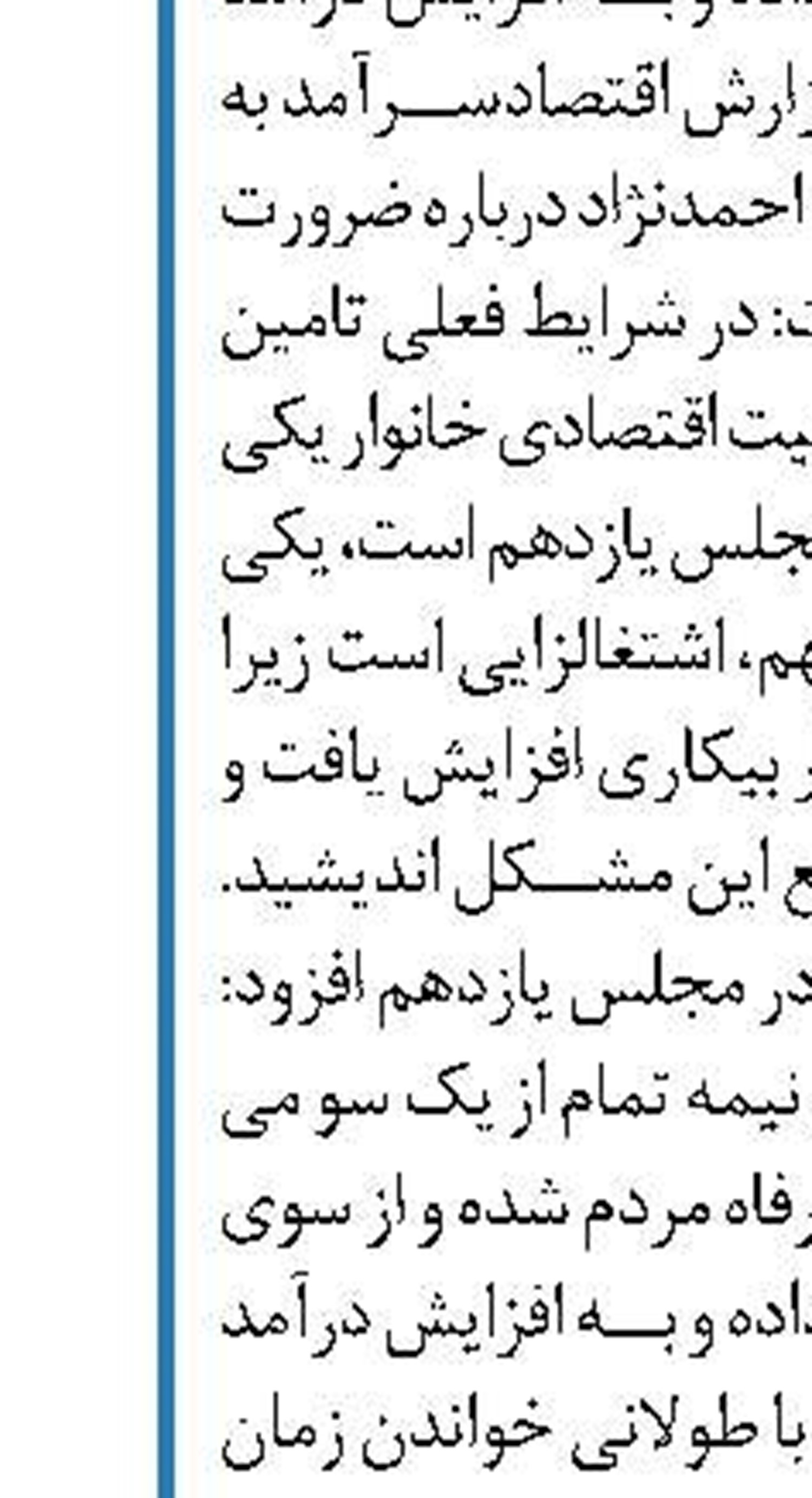 ثبات قیمت خودرو با ممانعت  از درج قیمت در سایت های اینترنتی