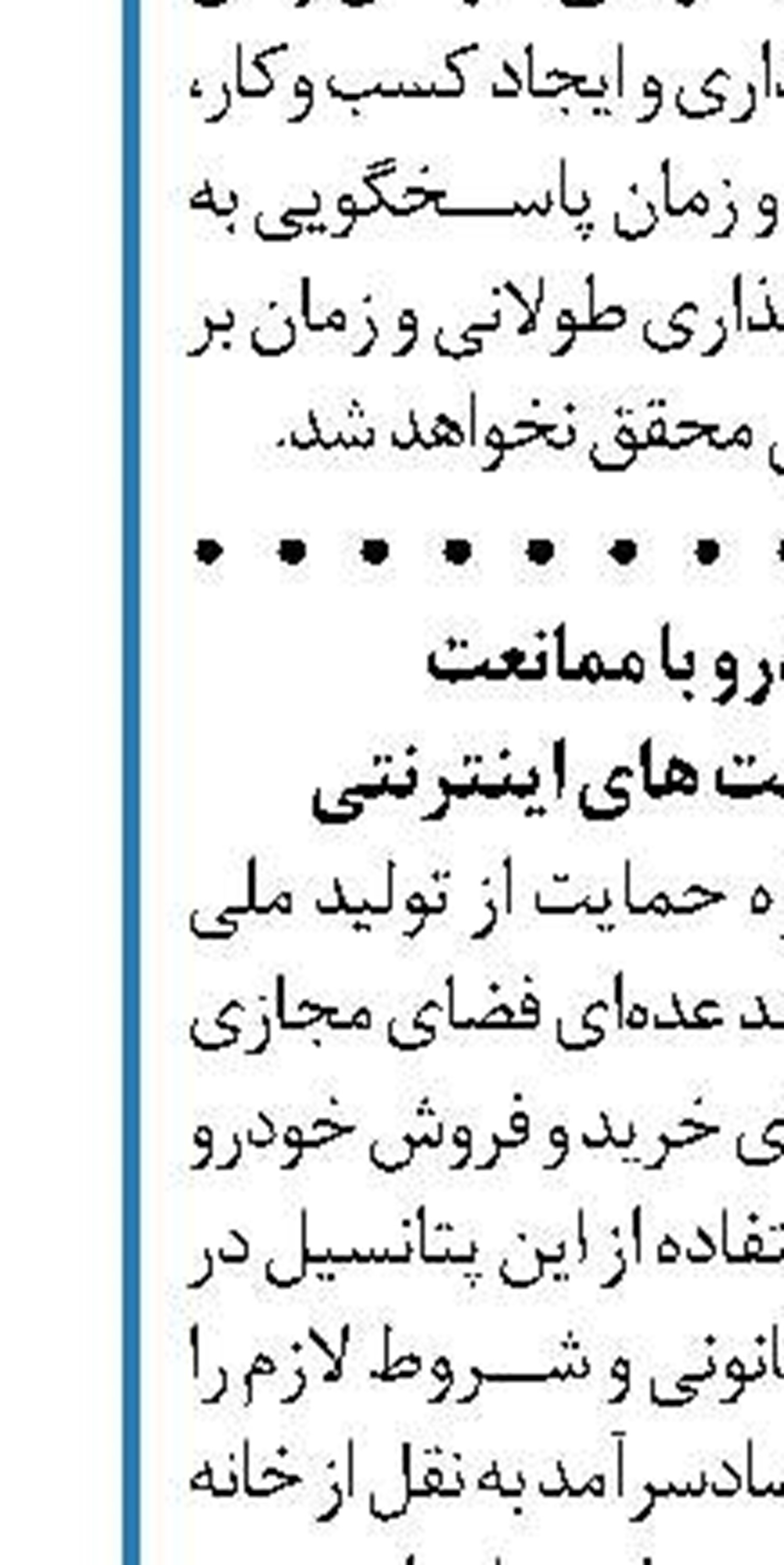 استفاده از ظرفیت بسیج برای شناسایی پارکینگ‌های احتکار خودرو