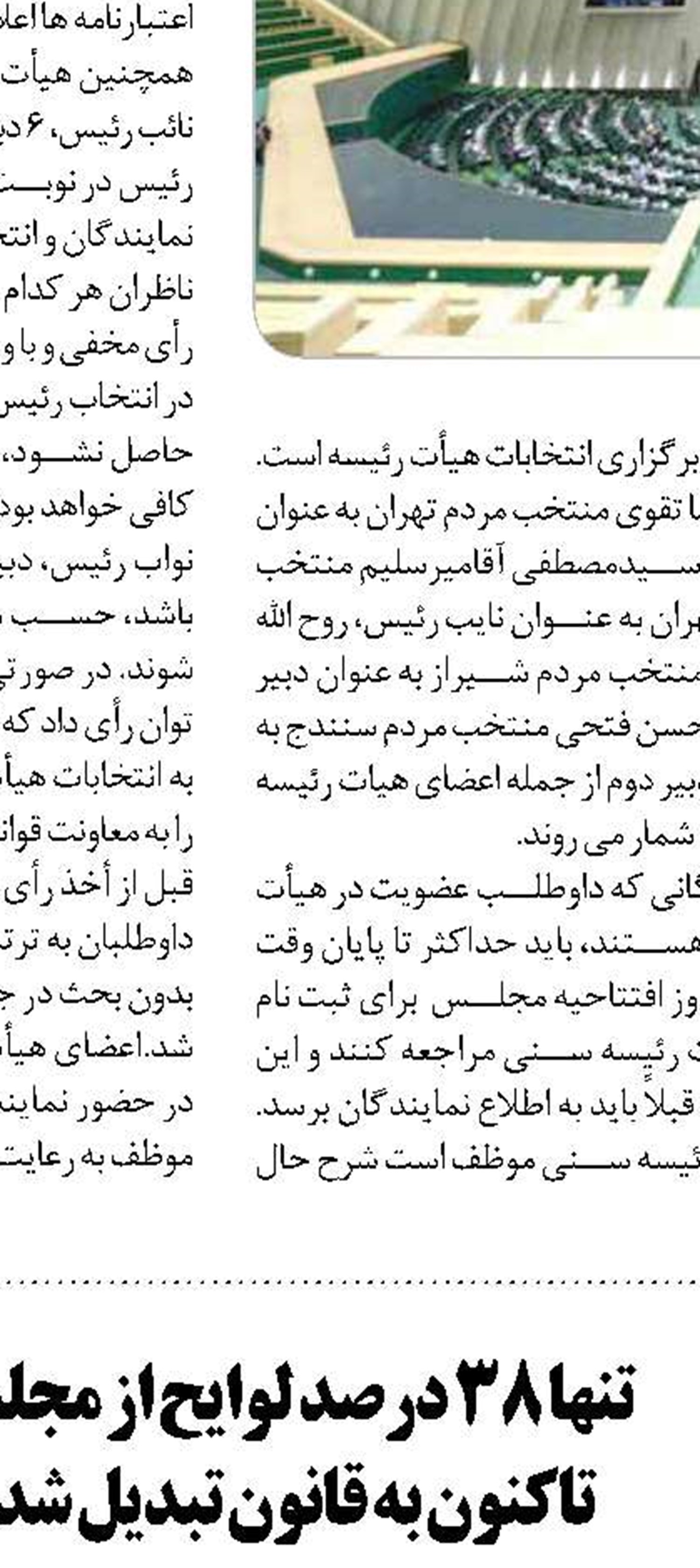 مسئولیت مجلس یازدهم  بسیار سنگین است ‏