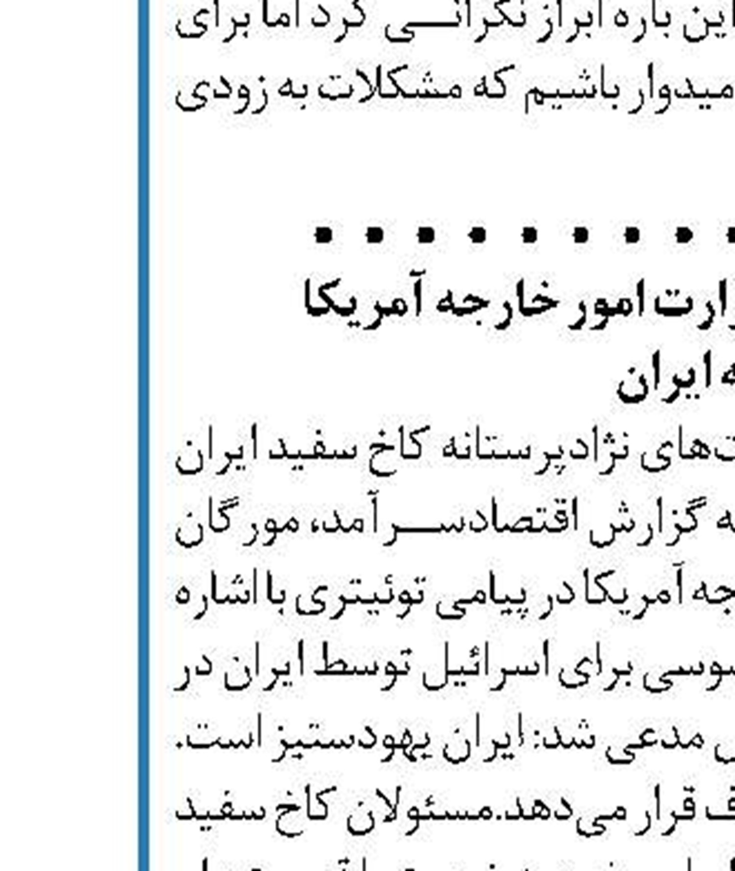 مرخصی «پوری حسینی» از زندان برای لغو واگذاری کشت و صنعت مغان 