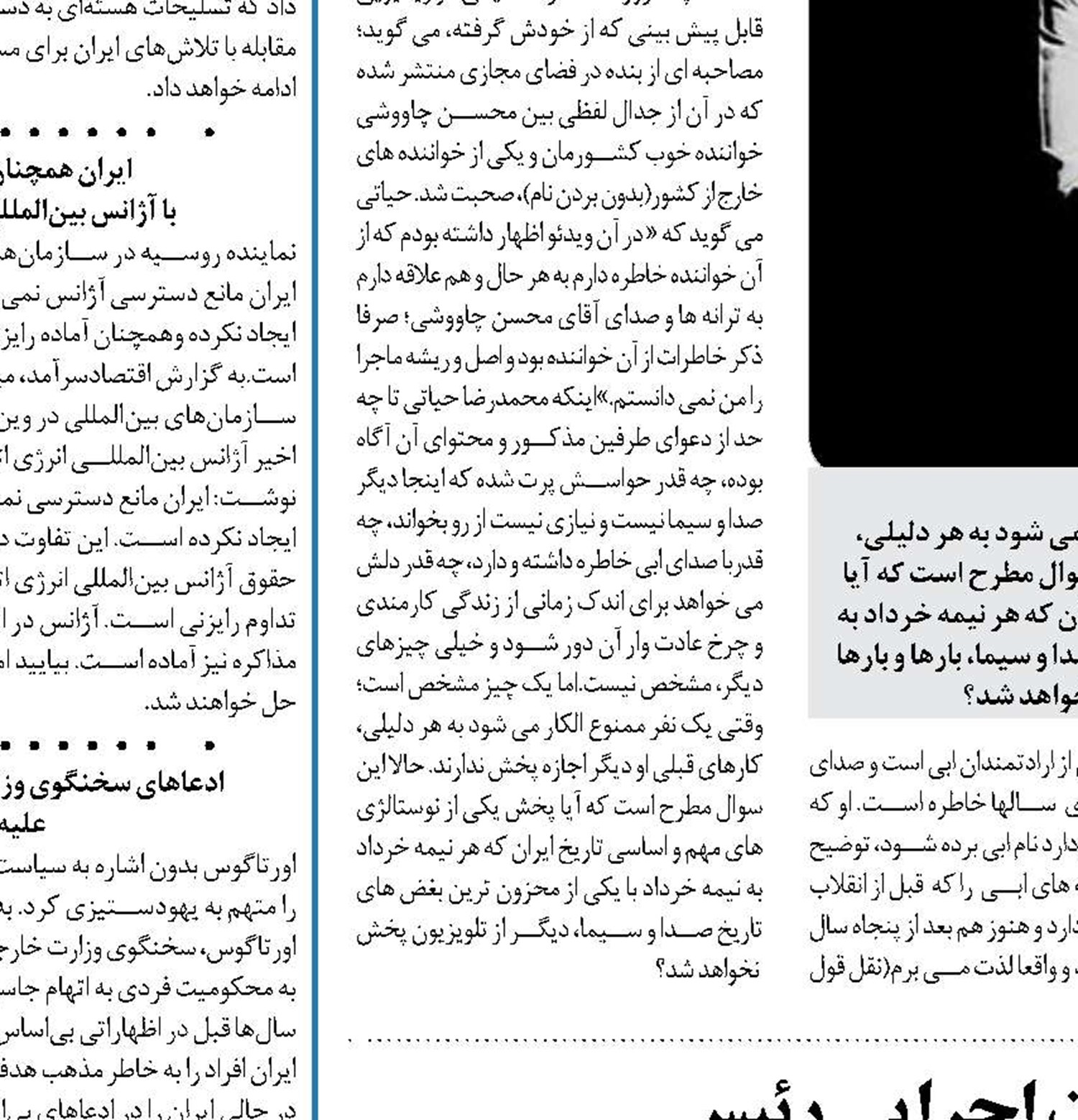 در دادگاه تکان دهنده معاون اجرایی رئیس  پیشین قوه قضائیه چه گذشت؟