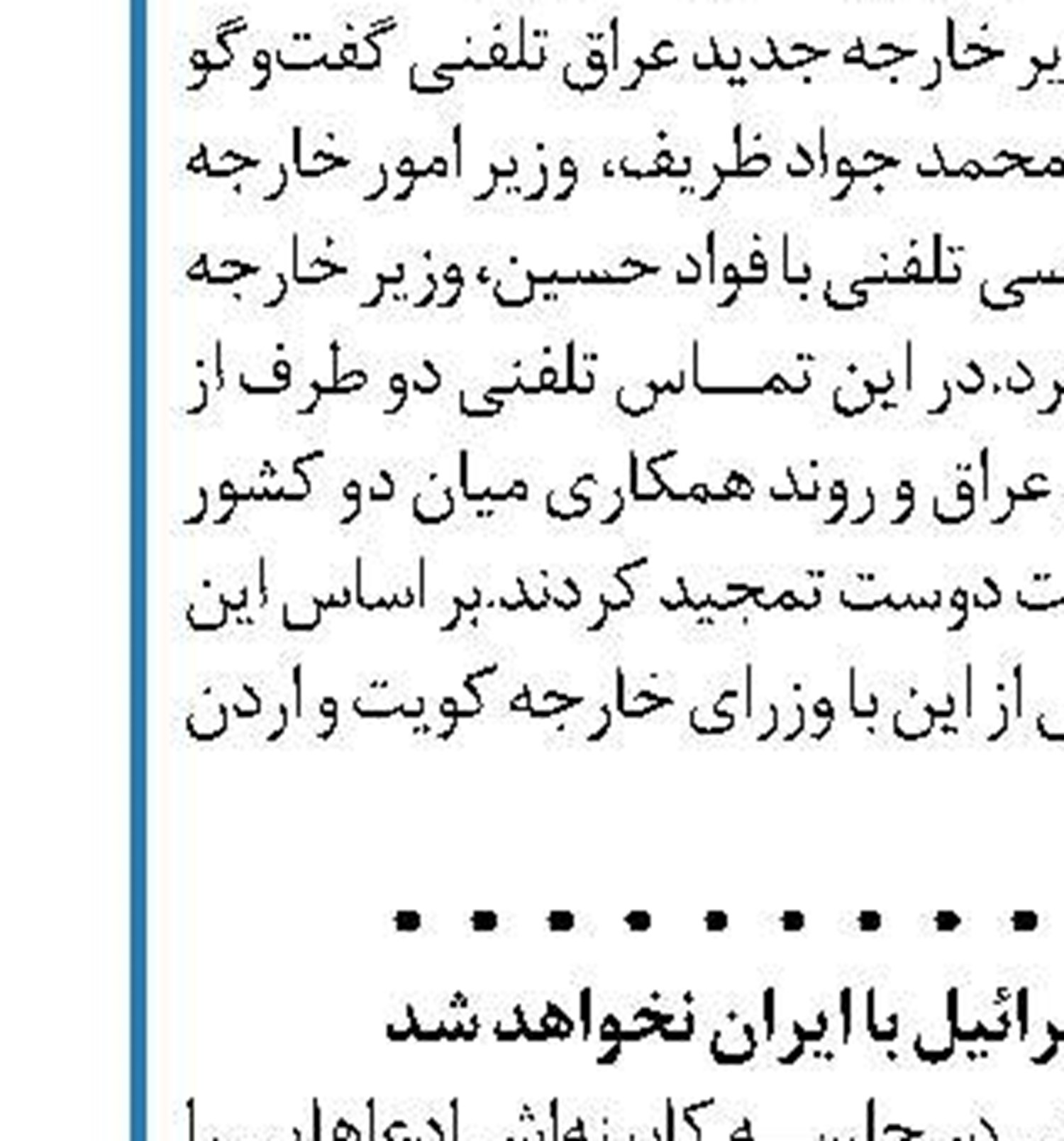 کرونا مانع مقابله اسرائیل با ایران نخواهد شد
