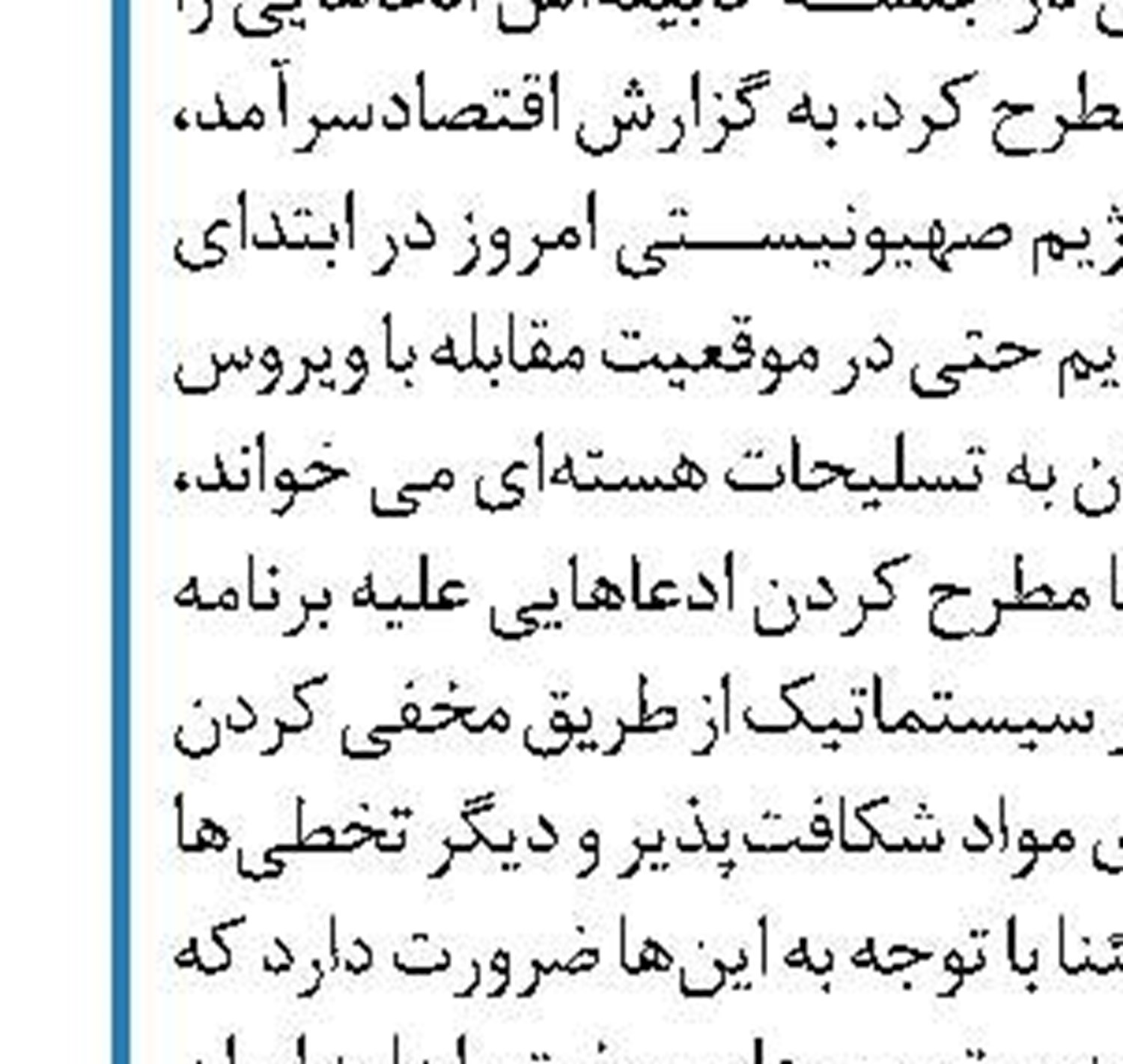 ایران همچنان آماده رایزنی  با آژانس بین‌المللی انرژی اتمی است