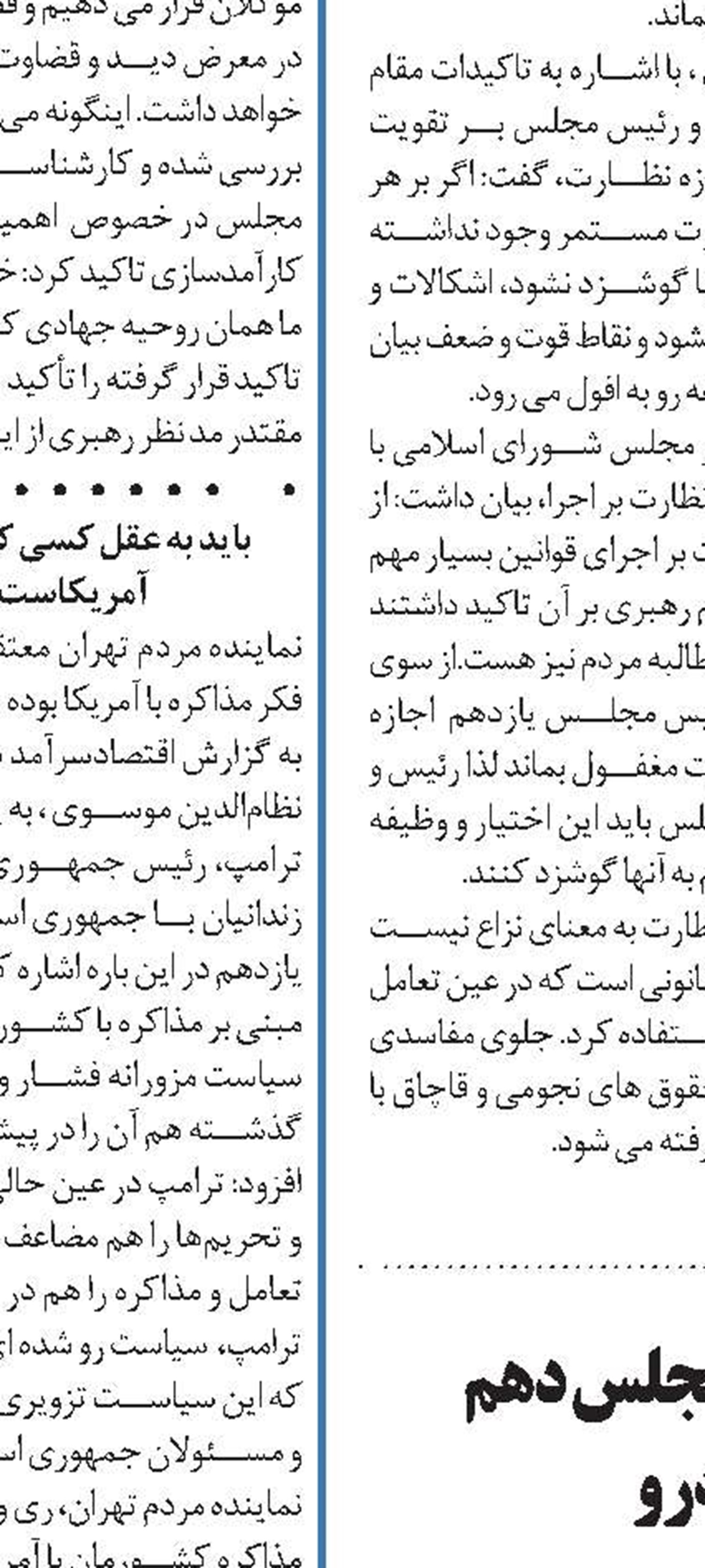 استفاده از نظرات نمایندگان مجلس دهم برای بررسی بازار خودرو