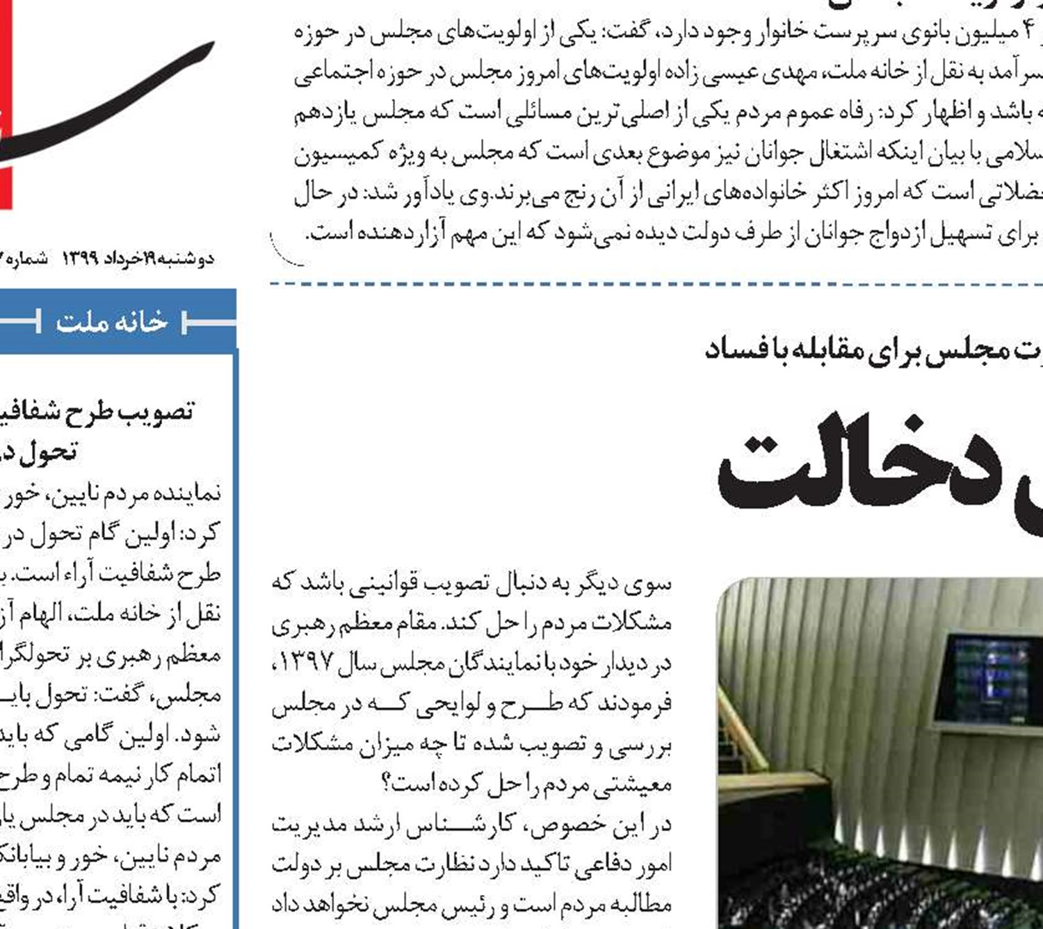  نظارت به جای دخالت