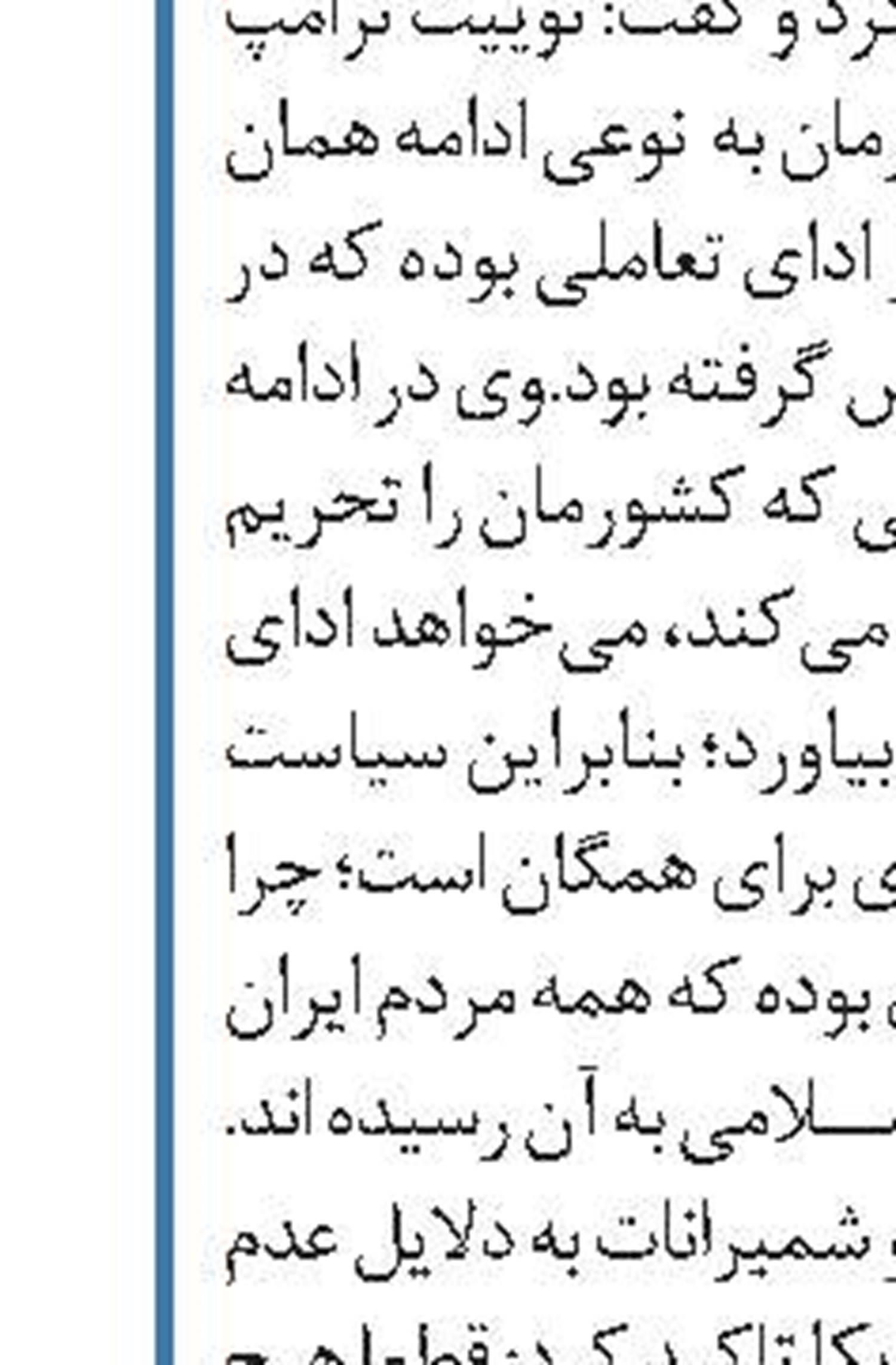 جبران کسری بودجه با جلوگیری  از فرار مالیاتی
