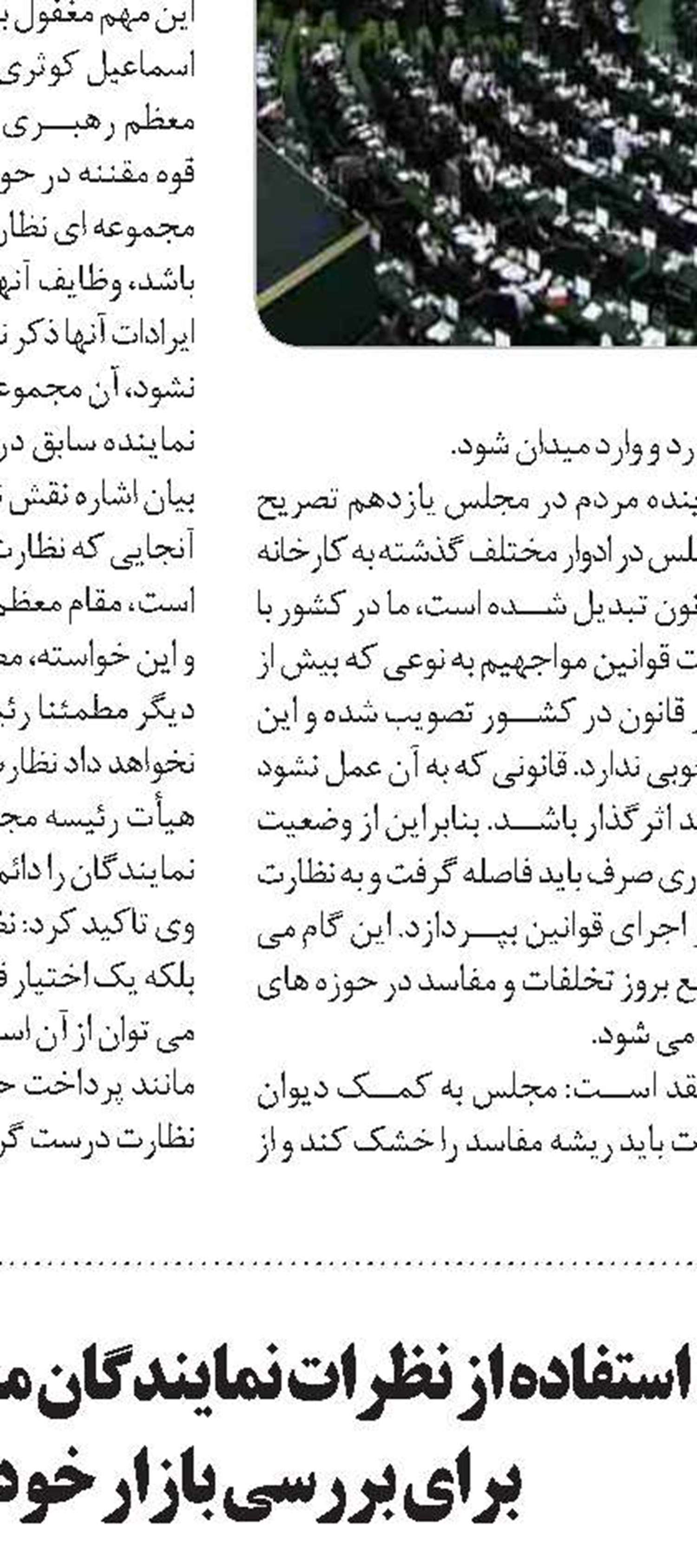 مجلس اجازه مذاکره با قاتل شهید سلیمانی  را نمی‌دهد