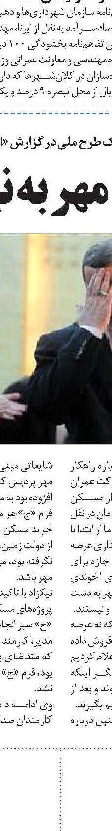 اما و اگرهای گرانی بلیت قطار 