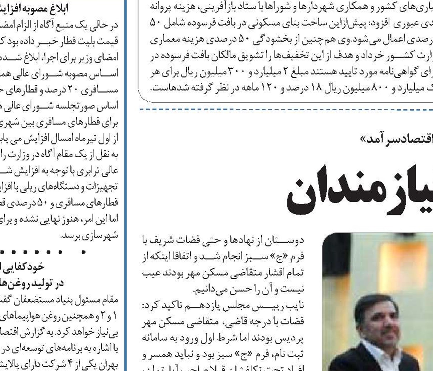 بی مهری، مهر به نیازمندان 