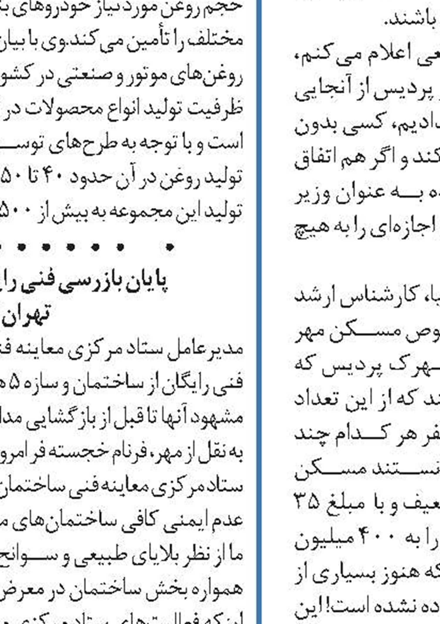 کاهش اجاره بها با تولید  «مسکن استیجاری» 