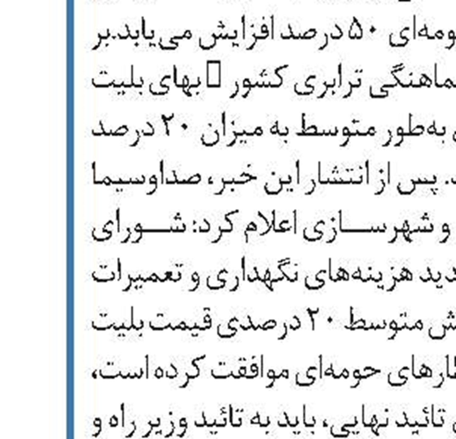 خودکفایی ایران به‌زودی  در تولید روغن‌های صنعتی هواپیما 