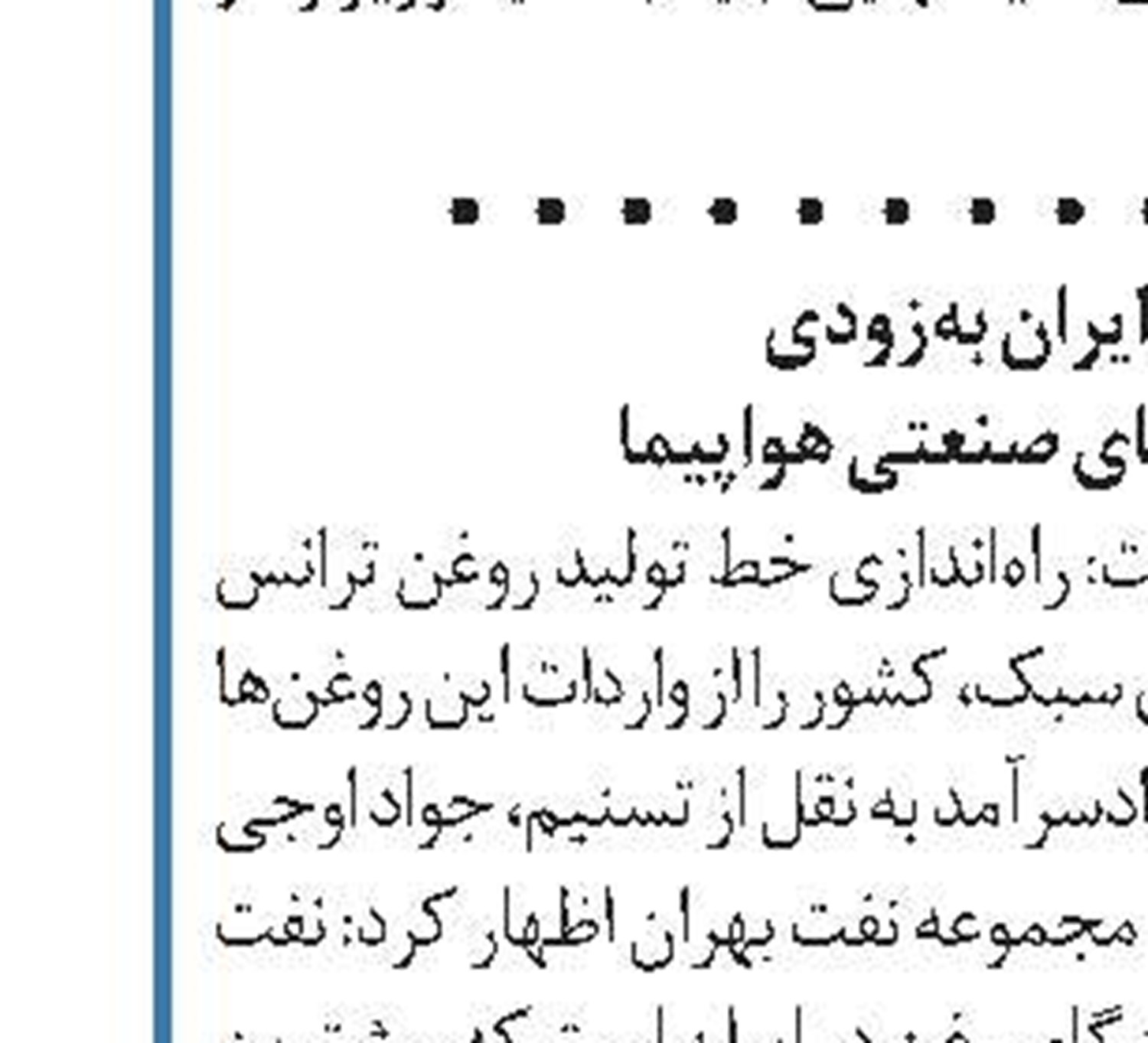 پایان بازرسی فنی رایگان سازه ۵۳۰۰ مدرسه  تهران تا اول مهر 