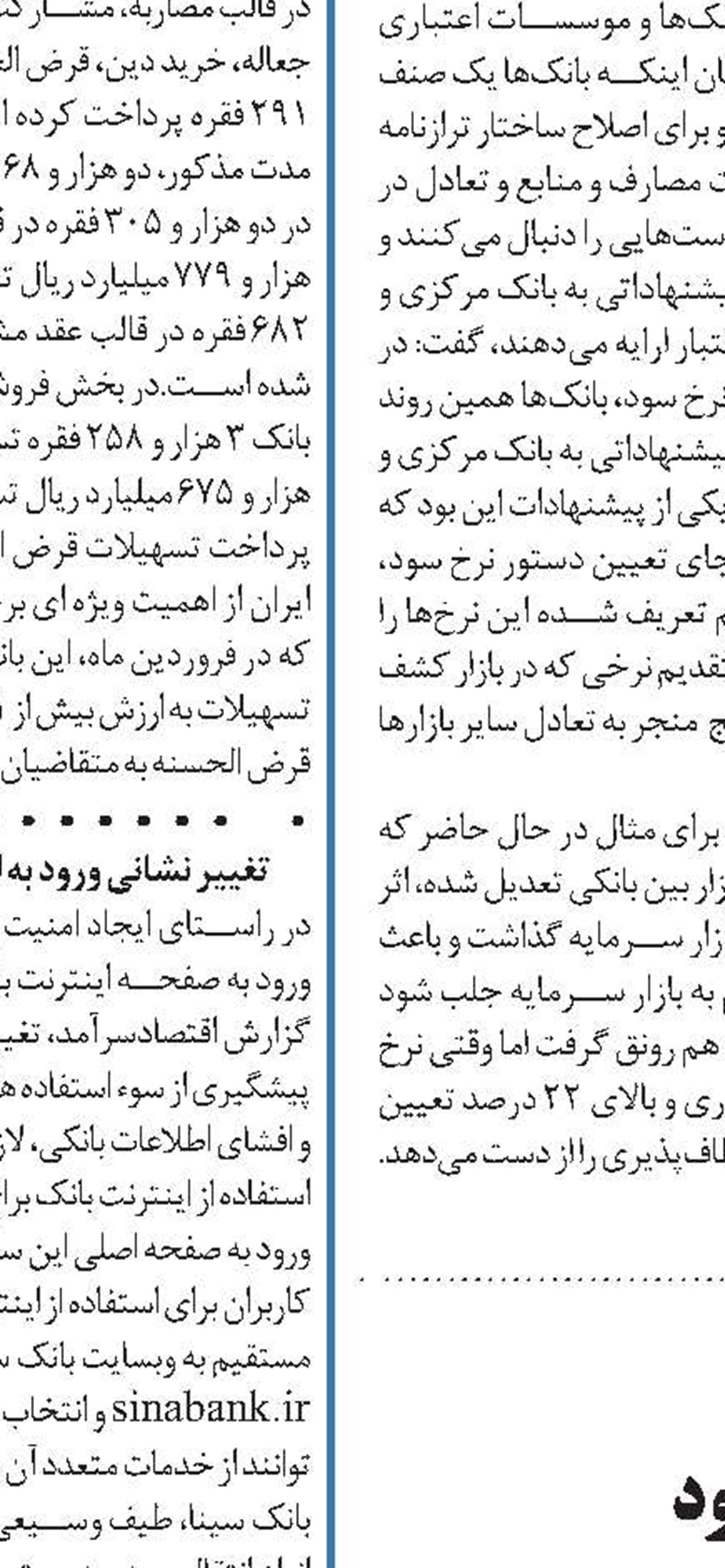 رشد نقدینگی  به سمت سقوط می رود