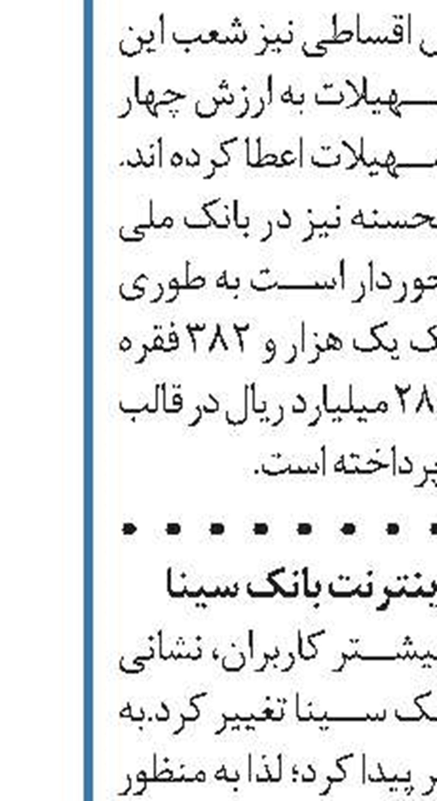 چتر حمایت بانک ملی ایران بر سر ۱۴ هزار جوان با وام ازدواج