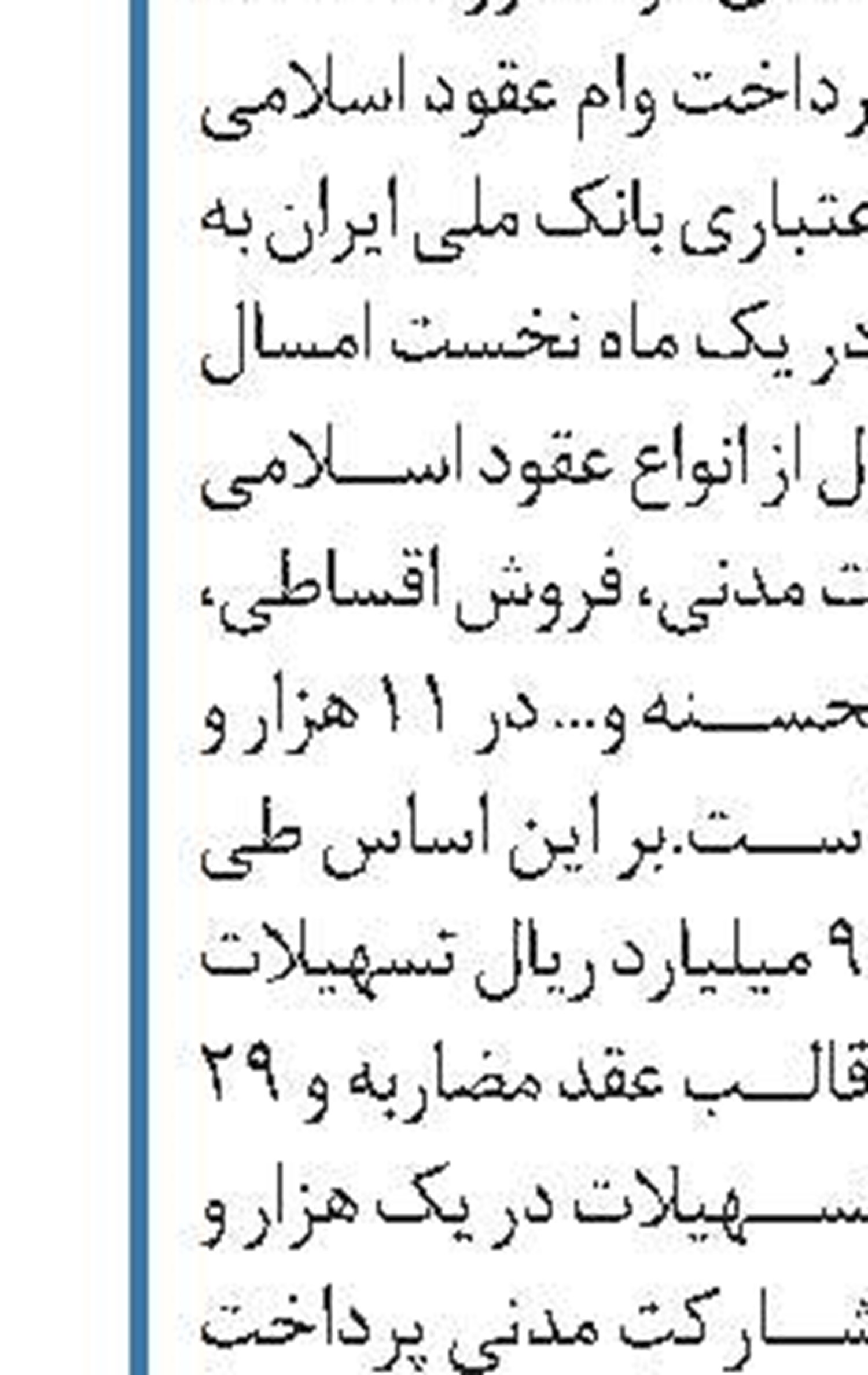 تغییر نشانی ورود به اینترنت بانک سینا