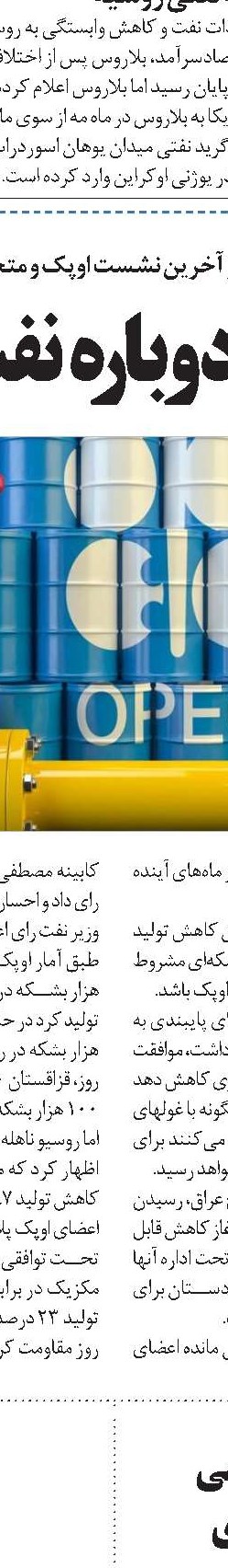 تعمیر خط لوله آسیب‌دیده ‏ دلیل تأخیر  در واردات گاز از ایران