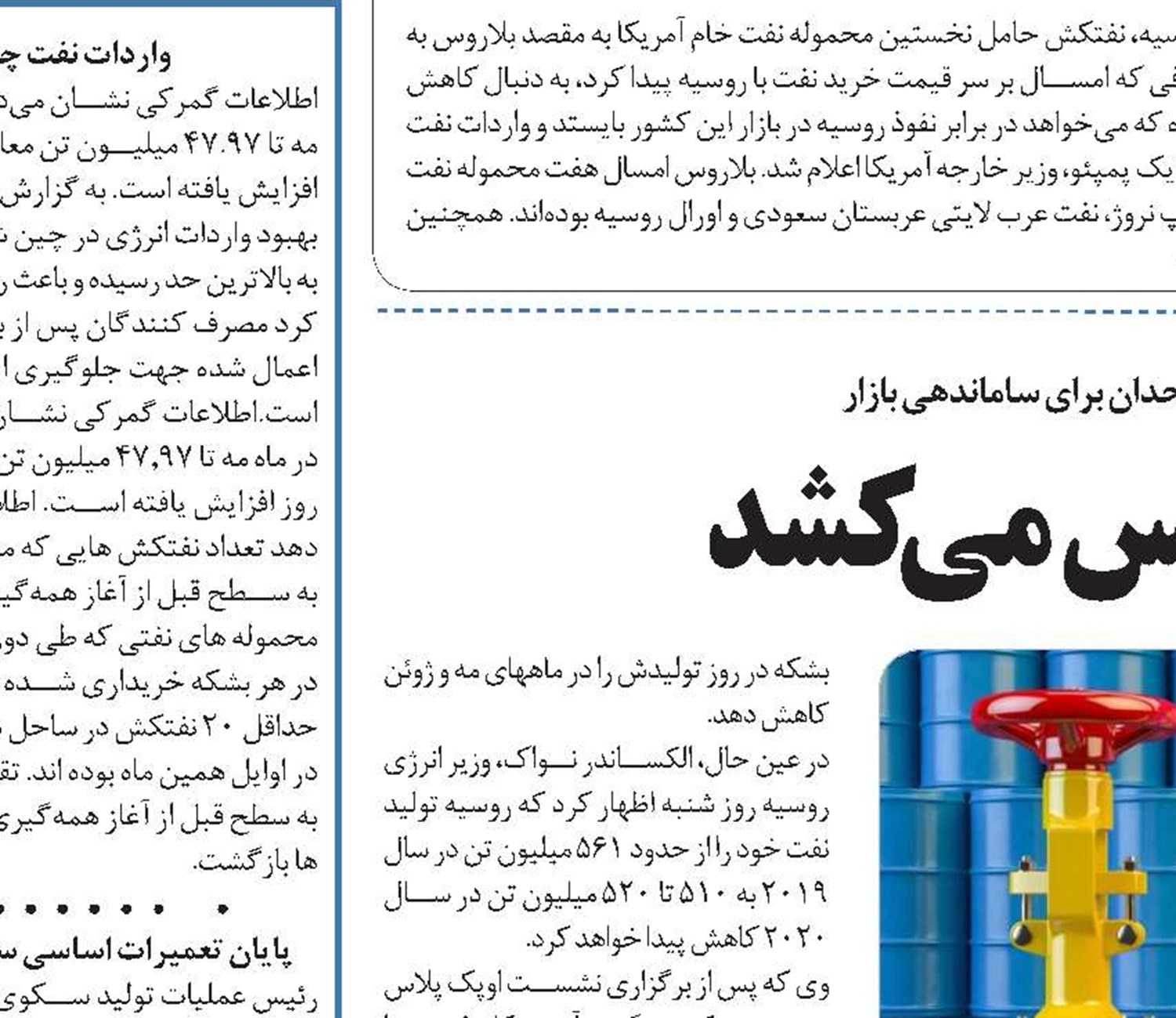  طلای سیاه دوباره نفس می کشد
