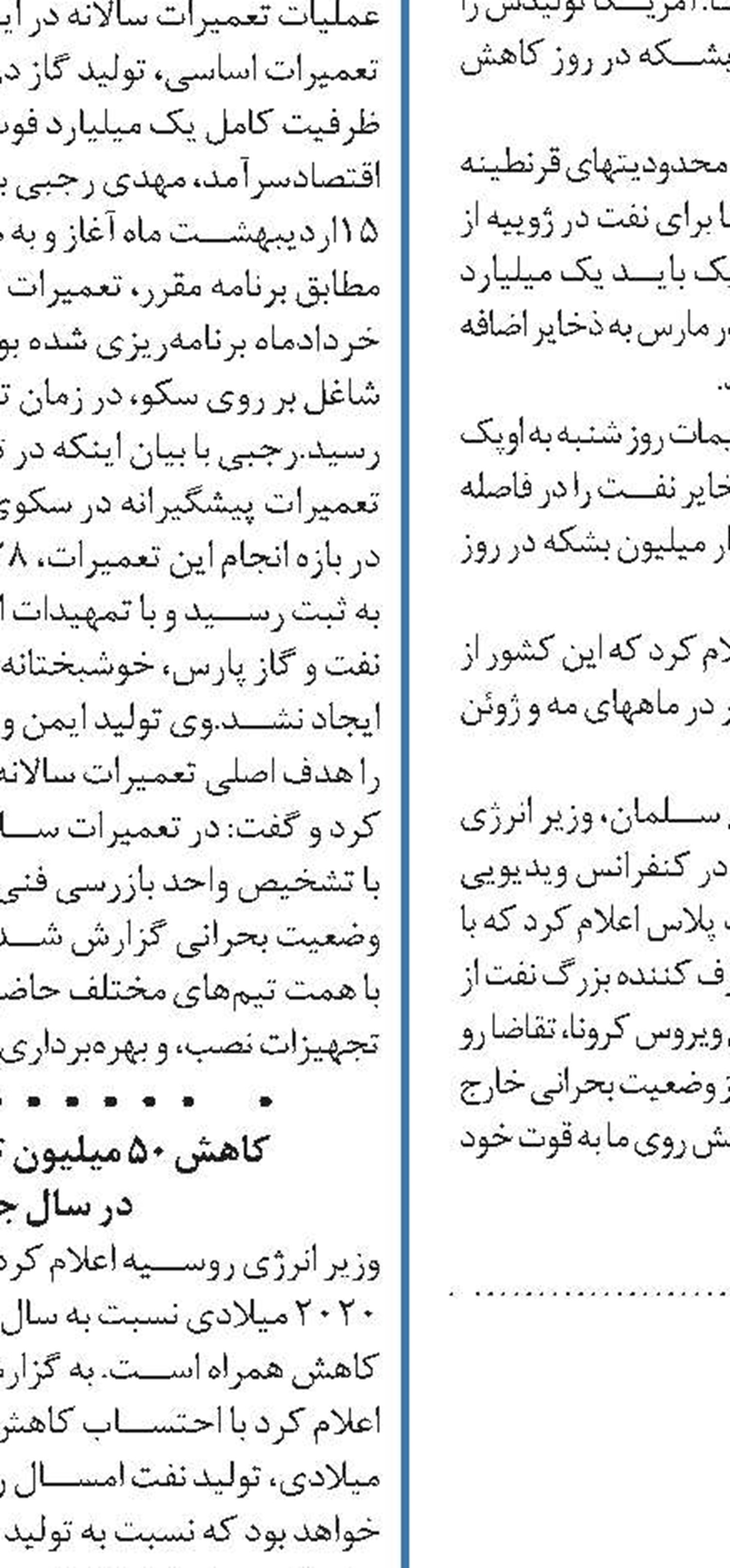 گردشگری مخازن سدها  در گرو کرونا
