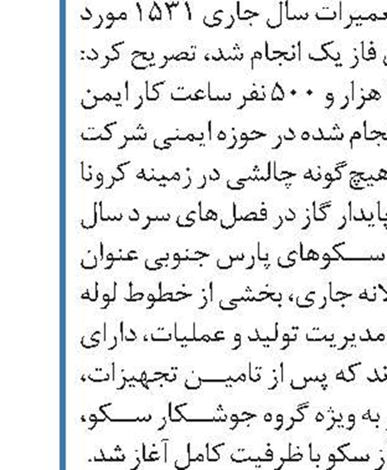 آینده بازار انرژی در دست پالایشگران چینی