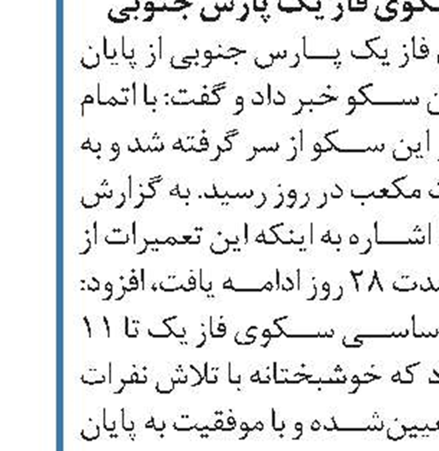 کاهش ۵۰ میلیون تنی تولید نفت روسیه  در سال جاری میلادی