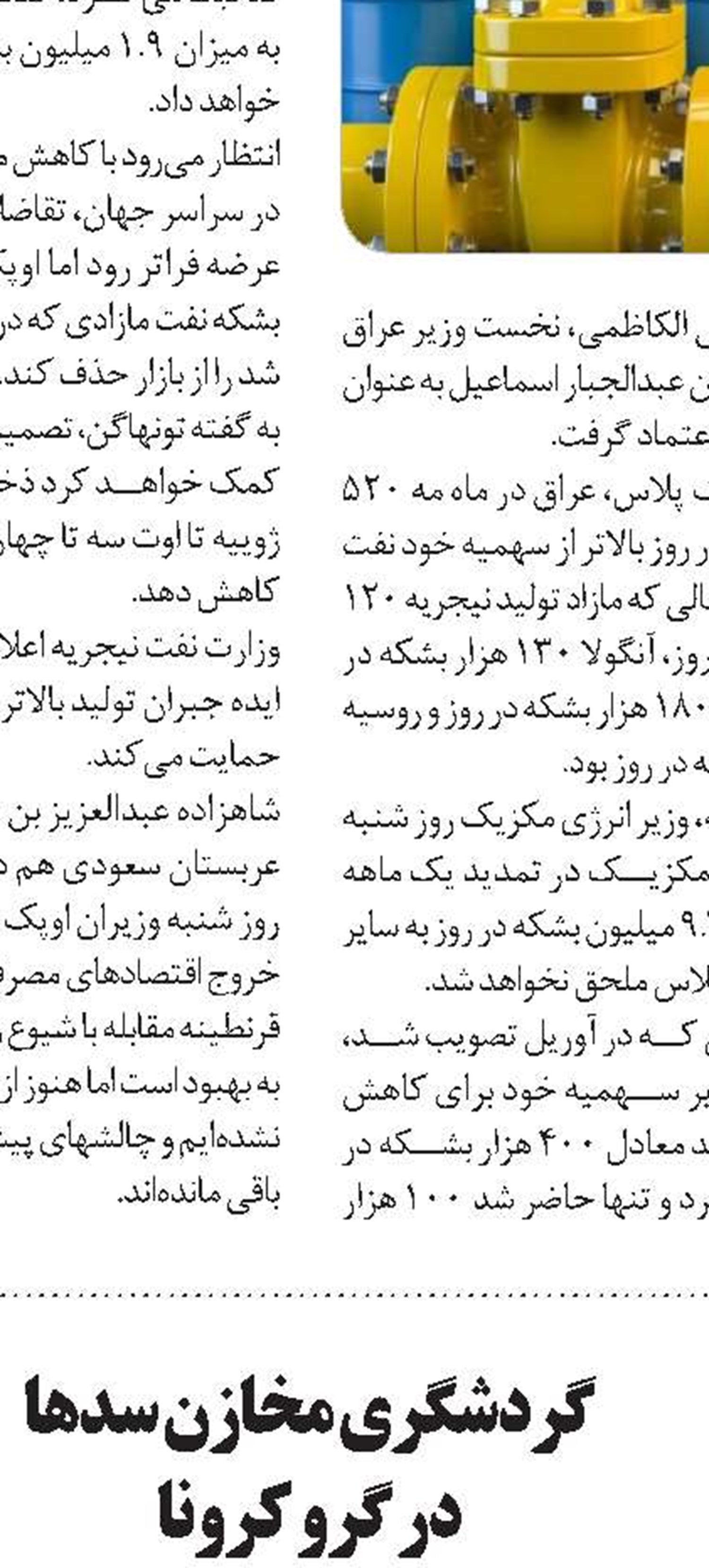 افزایش ۱۰۷ هزار تنی تولید پتروشیمی  با سرمایه گذاری 103 میلیارددلاری