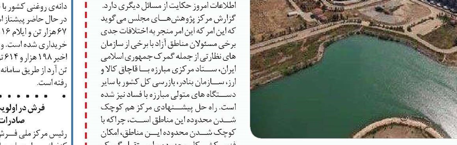 آغاز پیش‌فروش محصولات دو خودرو ساز بزرگ از دیروز