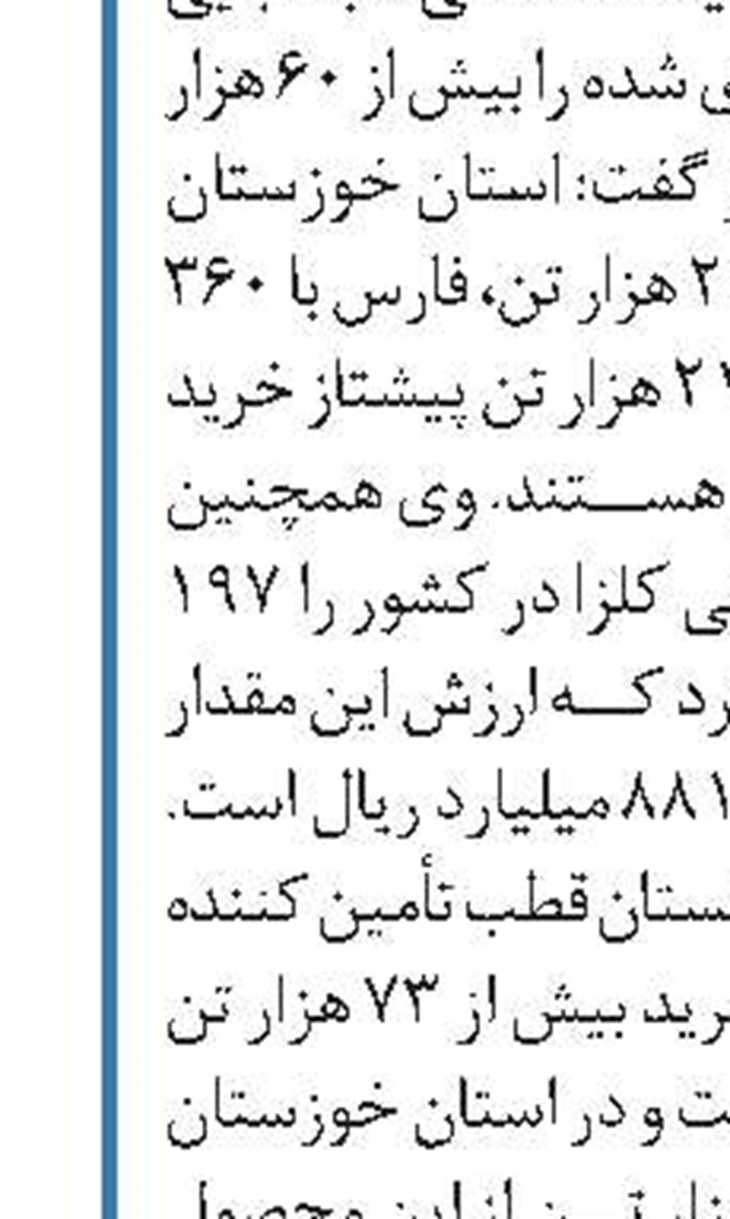 فرش در اولویت بسته حمایتی  صادرات غیرنفتی 