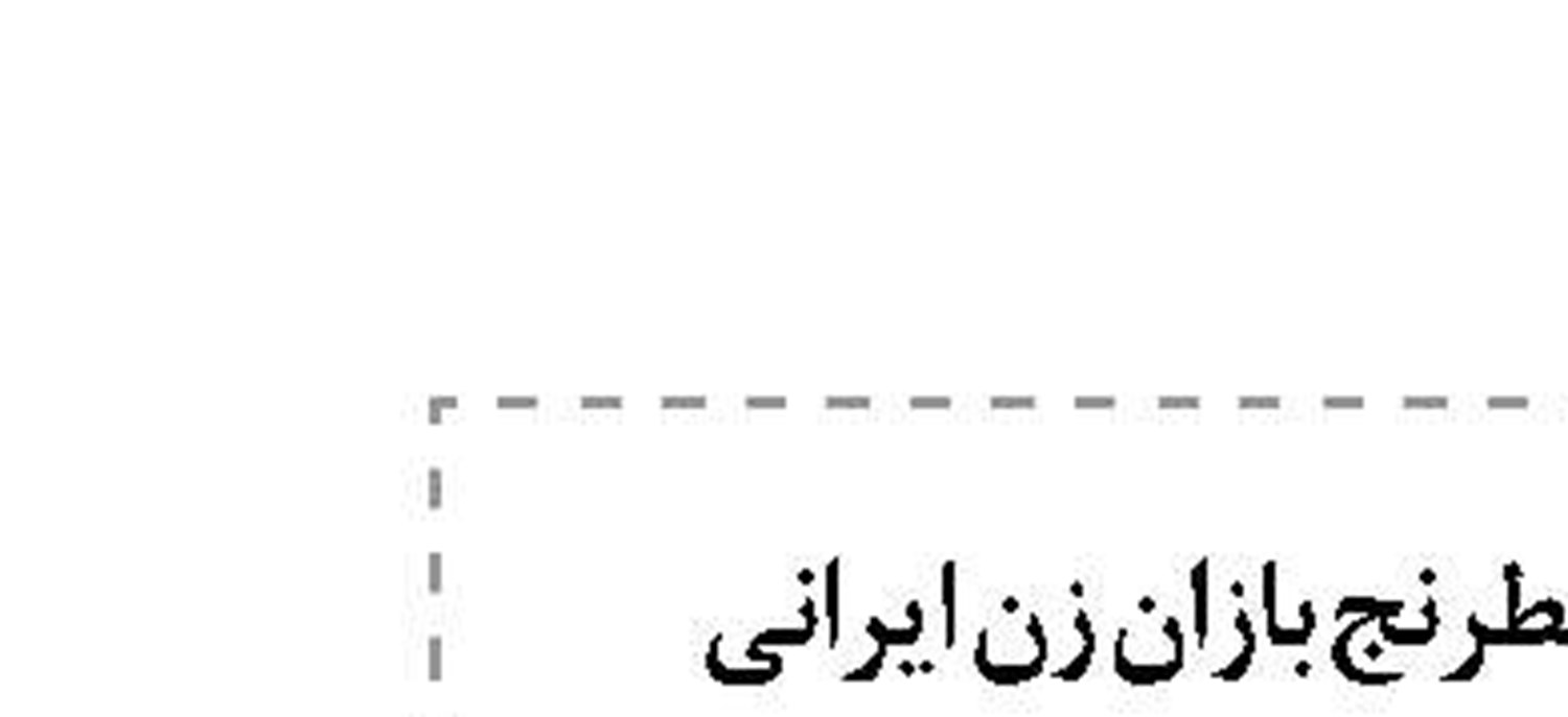  هشدار خاموشی 