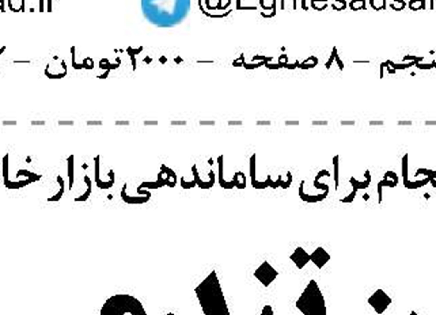  عدم تمکین بانک ها از امهال اقساط