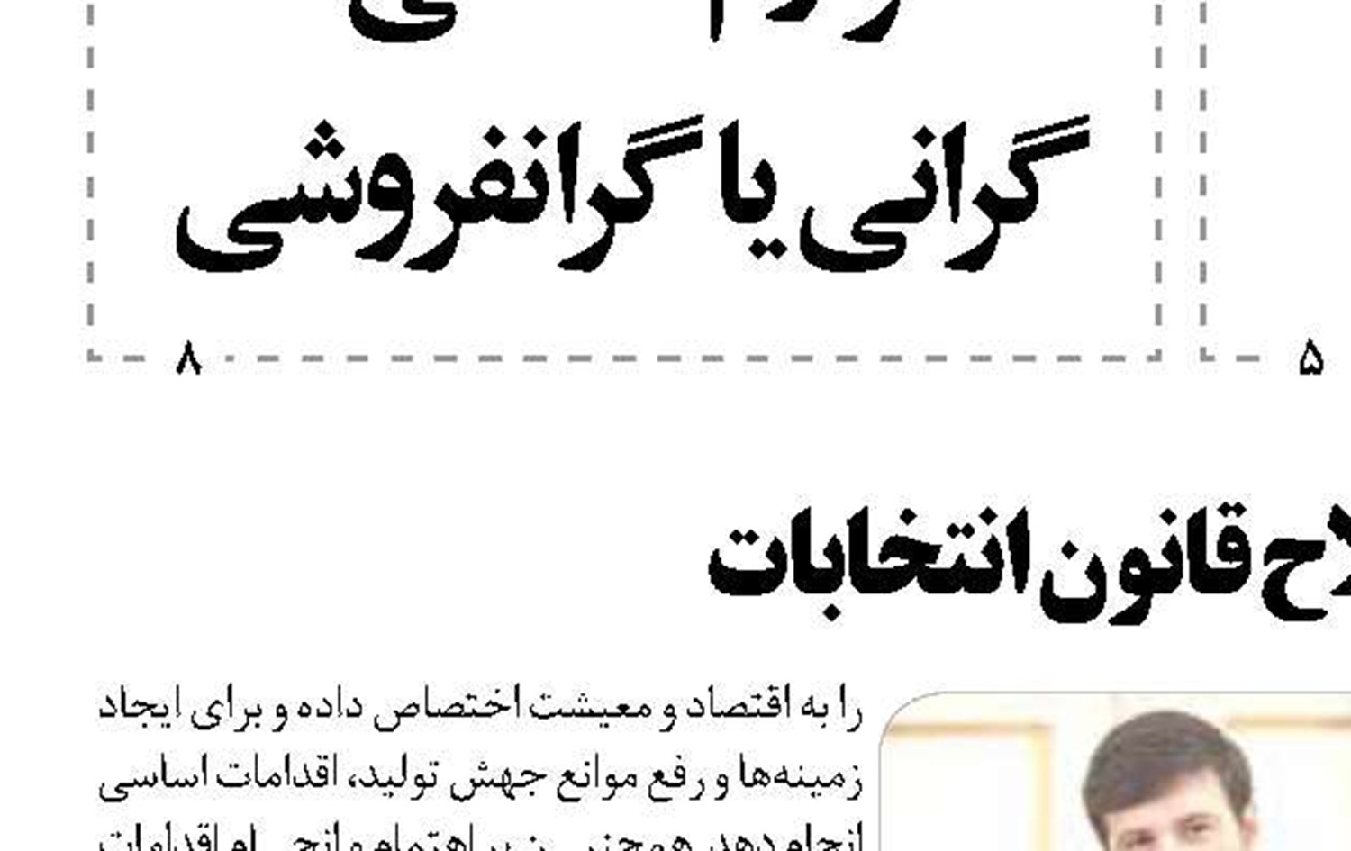 فرصت «توبه» برای مجرمین 