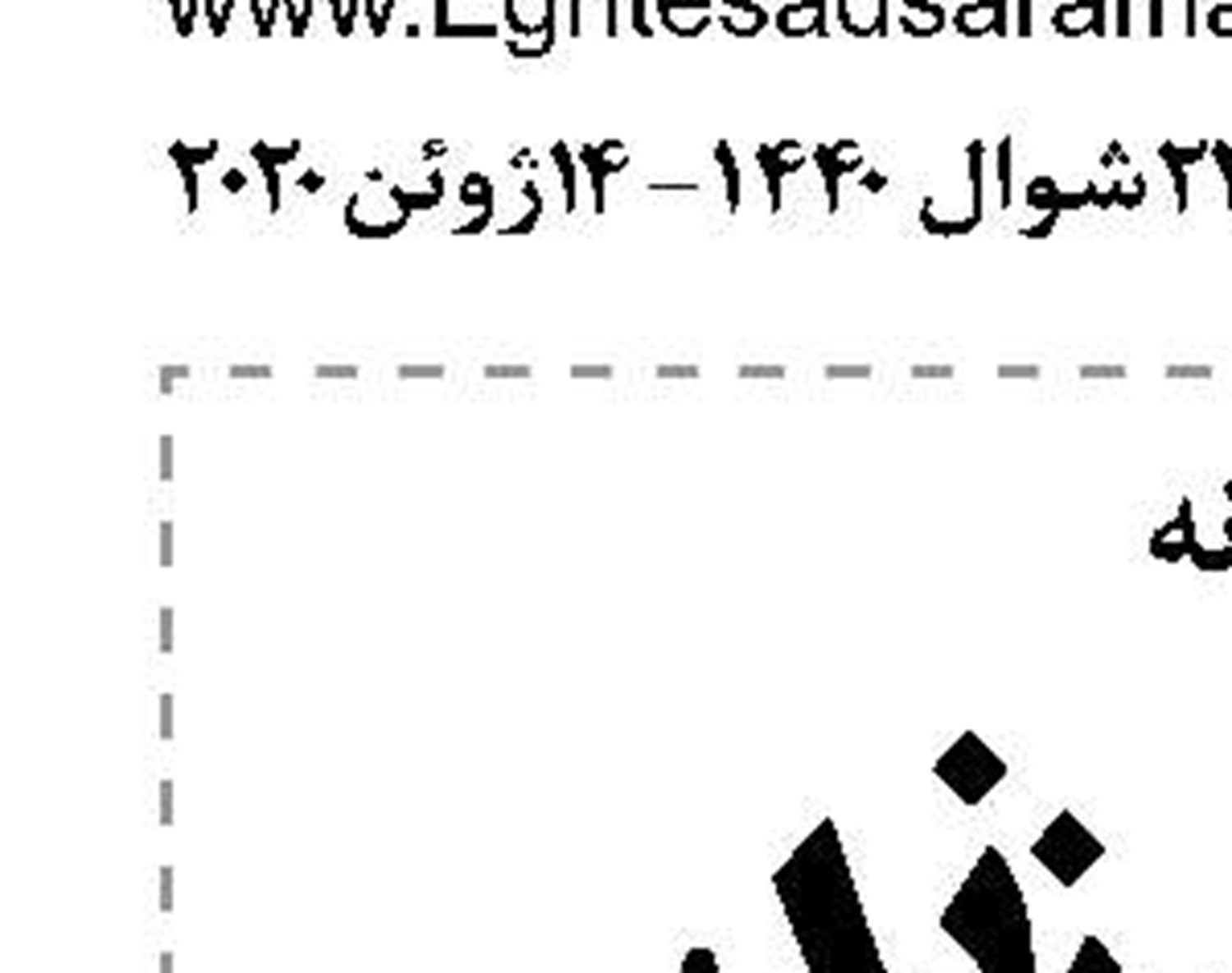 لوازم خانگی؛گرانی یا گرانفروشی
