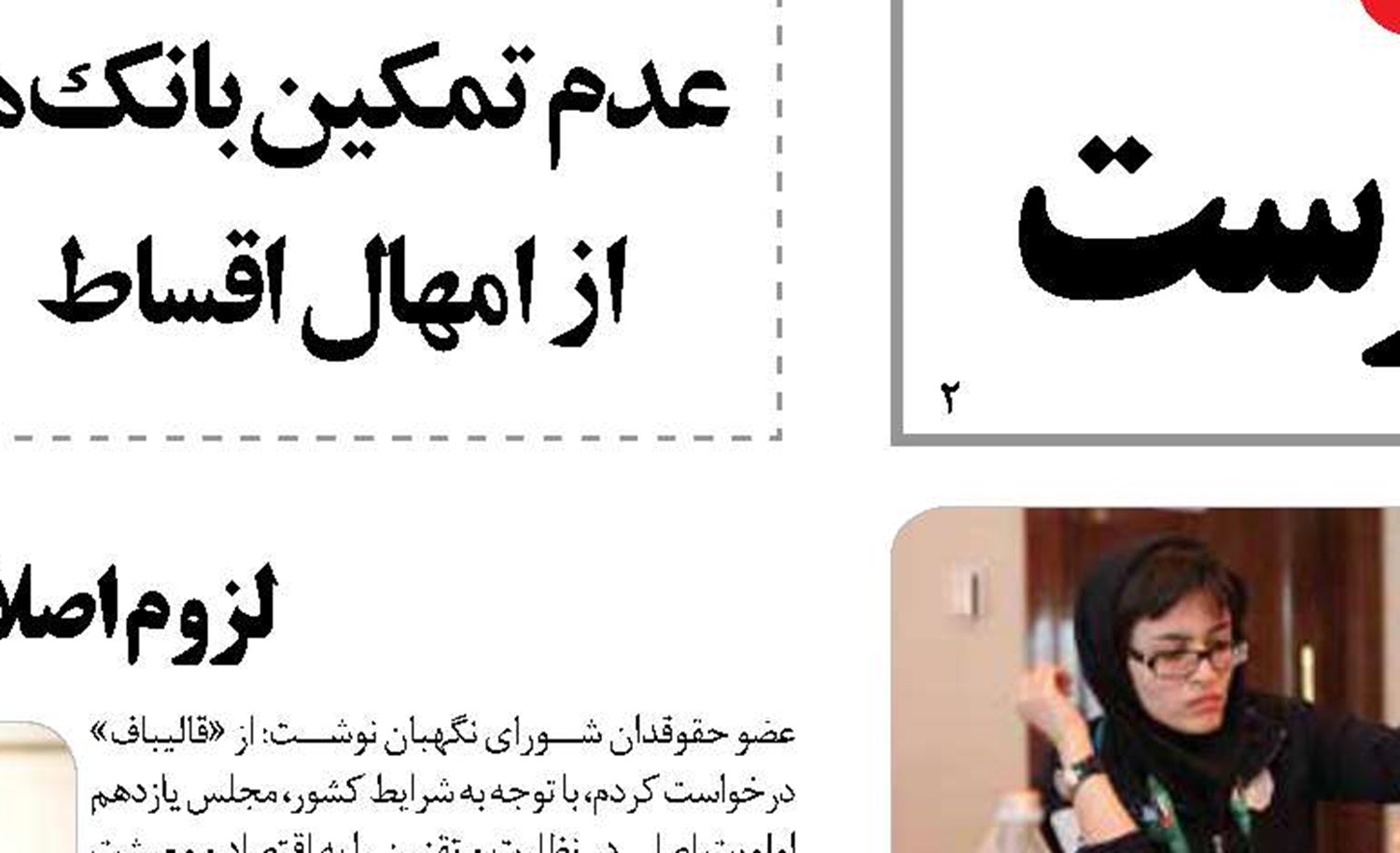فساد اقتصادی و تمامیت خواهی سیاسی آفت همبستگی ملی 