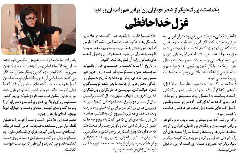 غزل خداحافظی