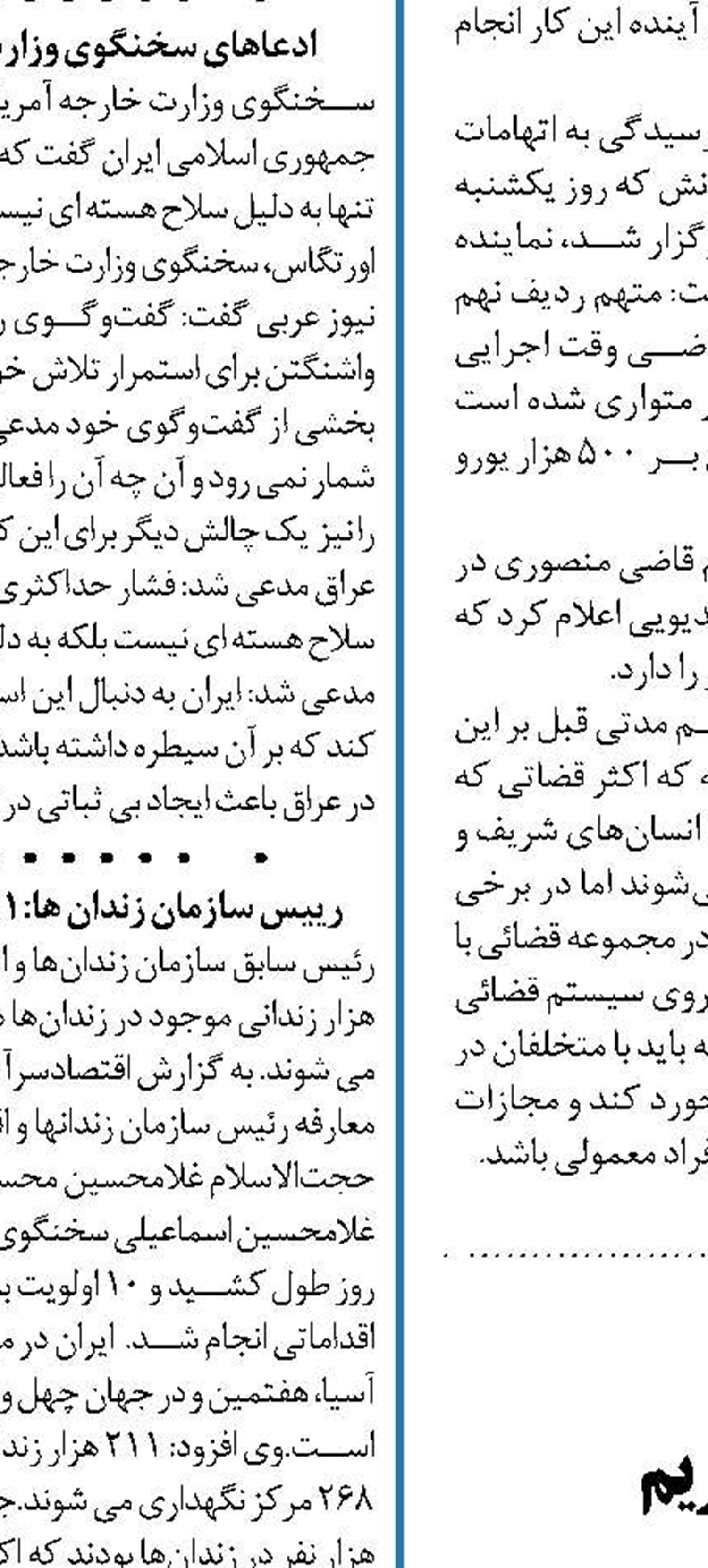 آمادگی ترامپ  برای مذاکره را جدی نمی‌گیریم