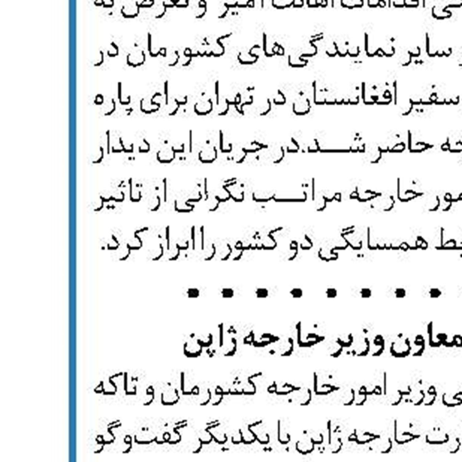 ادعاهای سخنگوی وزارت خارجه آمریکا علیه ایران 