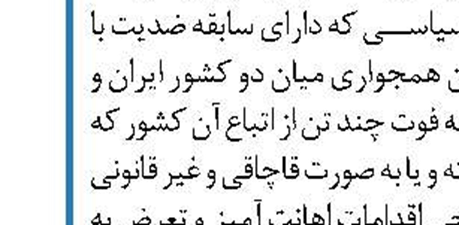 گفت‌وگوی عراقچی با معاون وزیر خارجه ژاپن