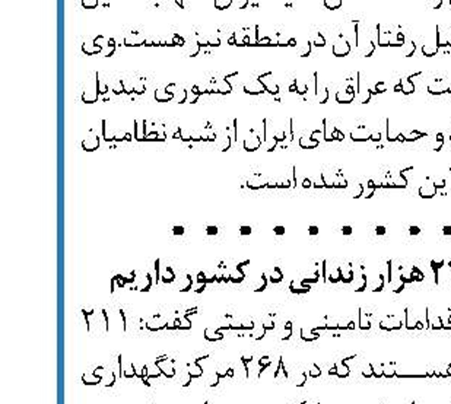 همکاری ایران و چین در مقابله با کرونا