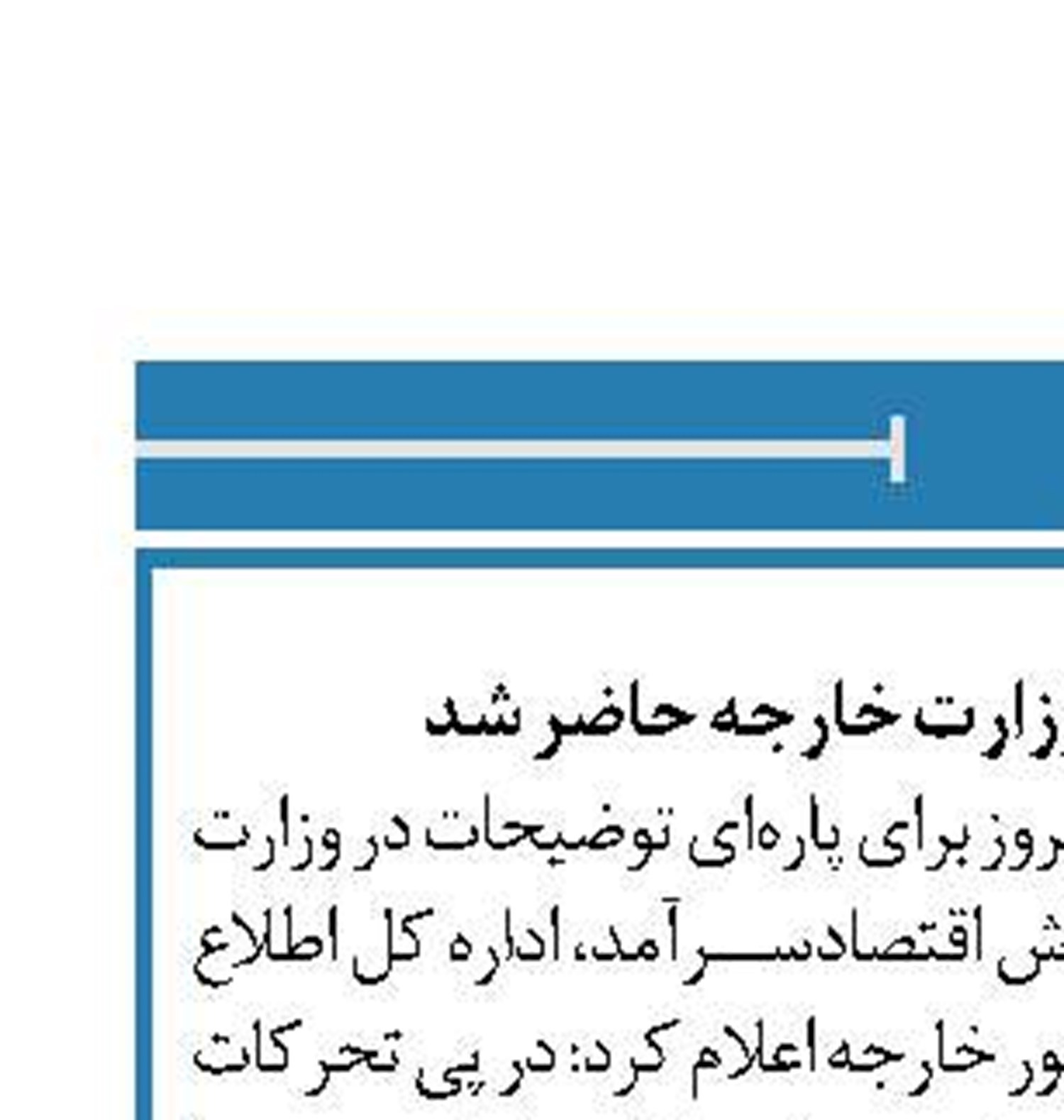 سفیر افغانستان در وزارت خارجه حاضر شد