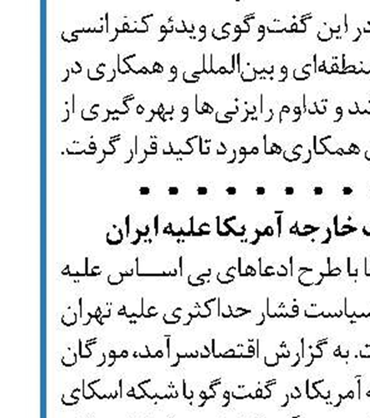 رییس سازمان زندان ها: ٢١١ هزار زندانی در کشور داریم