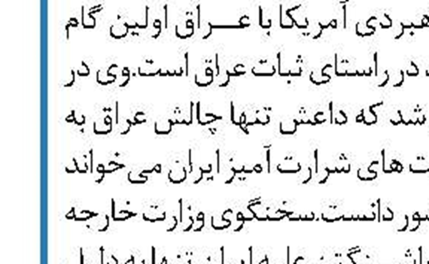 اعزام نیروهای دانمارک به تنگه هرمز از آگوست
