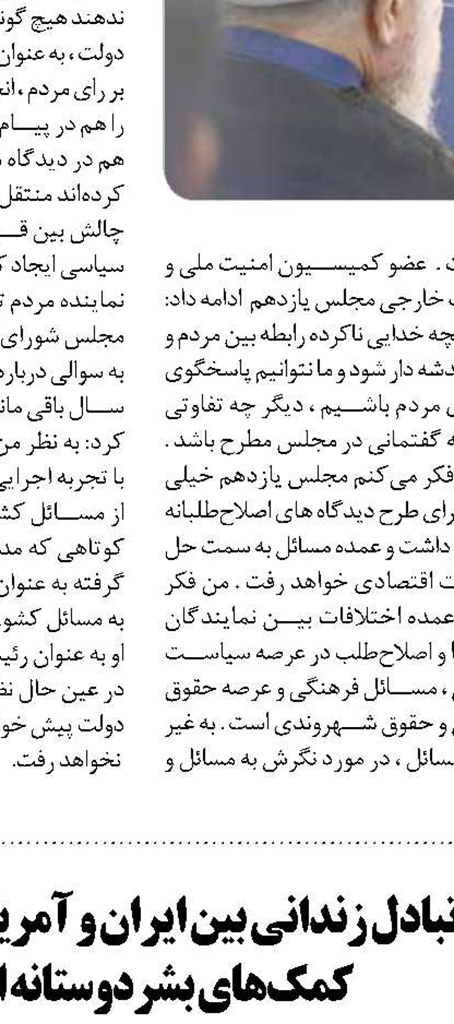 ایجاد تعهد برای دستگاه های اجرایی توسط کمیسیون فرهنگی مجلس