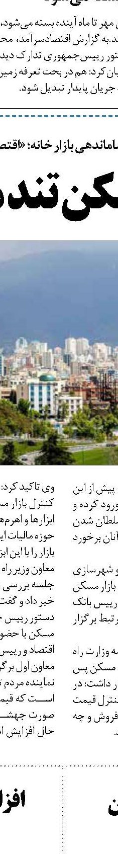 از بهره‌وری غافل هستیم