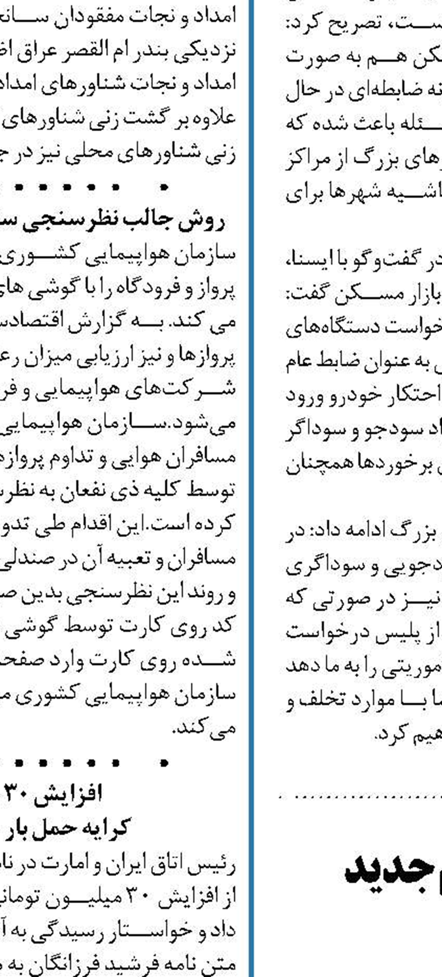 افزایش باربری ریلی جاده ابریشم جدید  از مسیر روسیه
