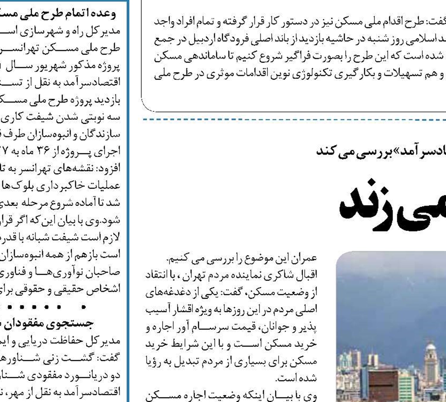  قلب مسکن تند می زند