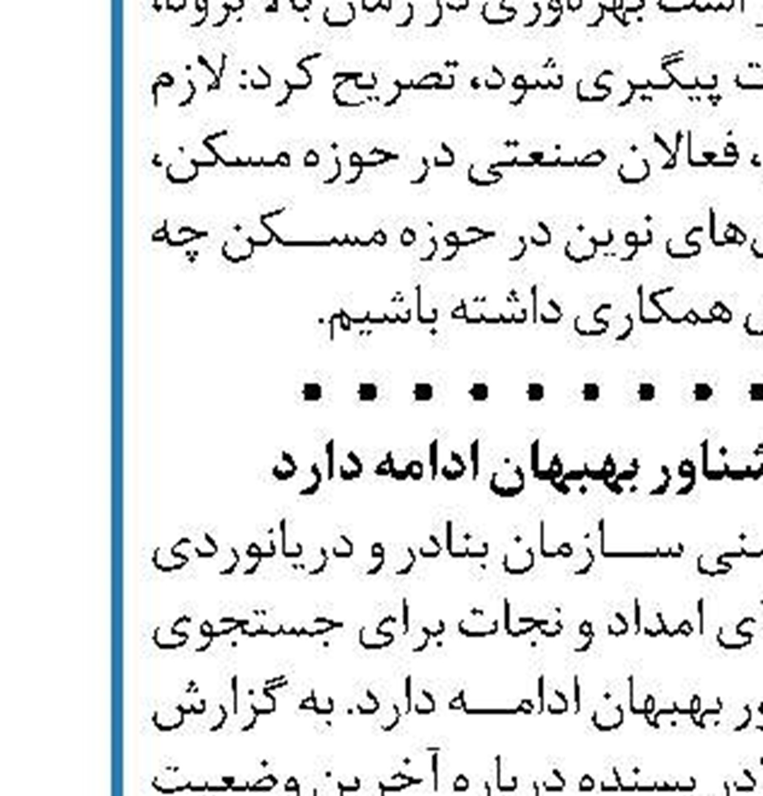 روش جالب نظرسنجی سازمان هواپیمایی از مسافران