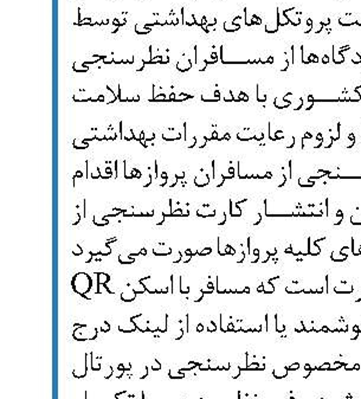 کاهش ۹۰ درصدی درآمد بزرگترین ایرلاین آمریکا